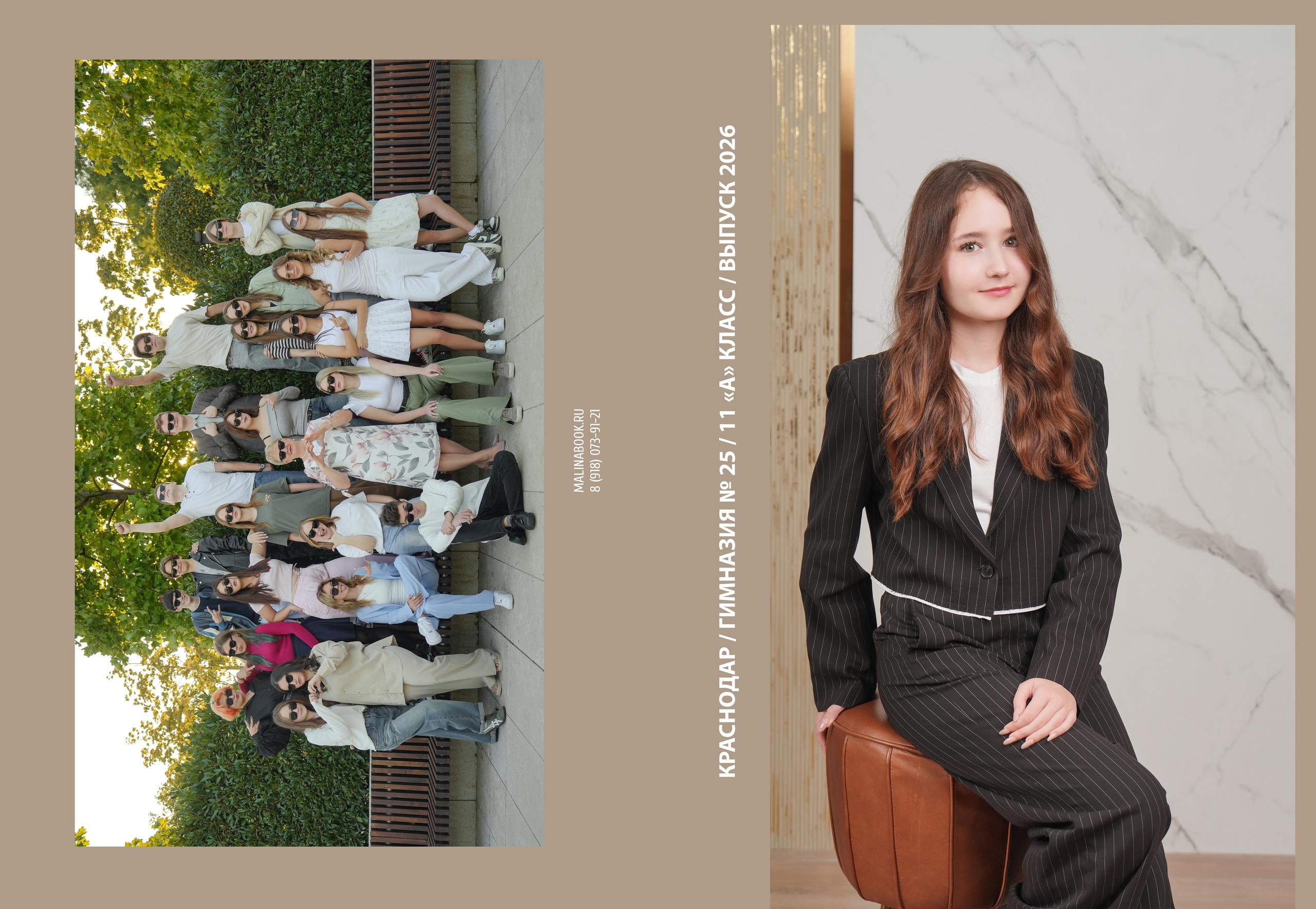 ГИМНАЗИЯ 25-11А. Красивый выпускной альбом в Краснодаре