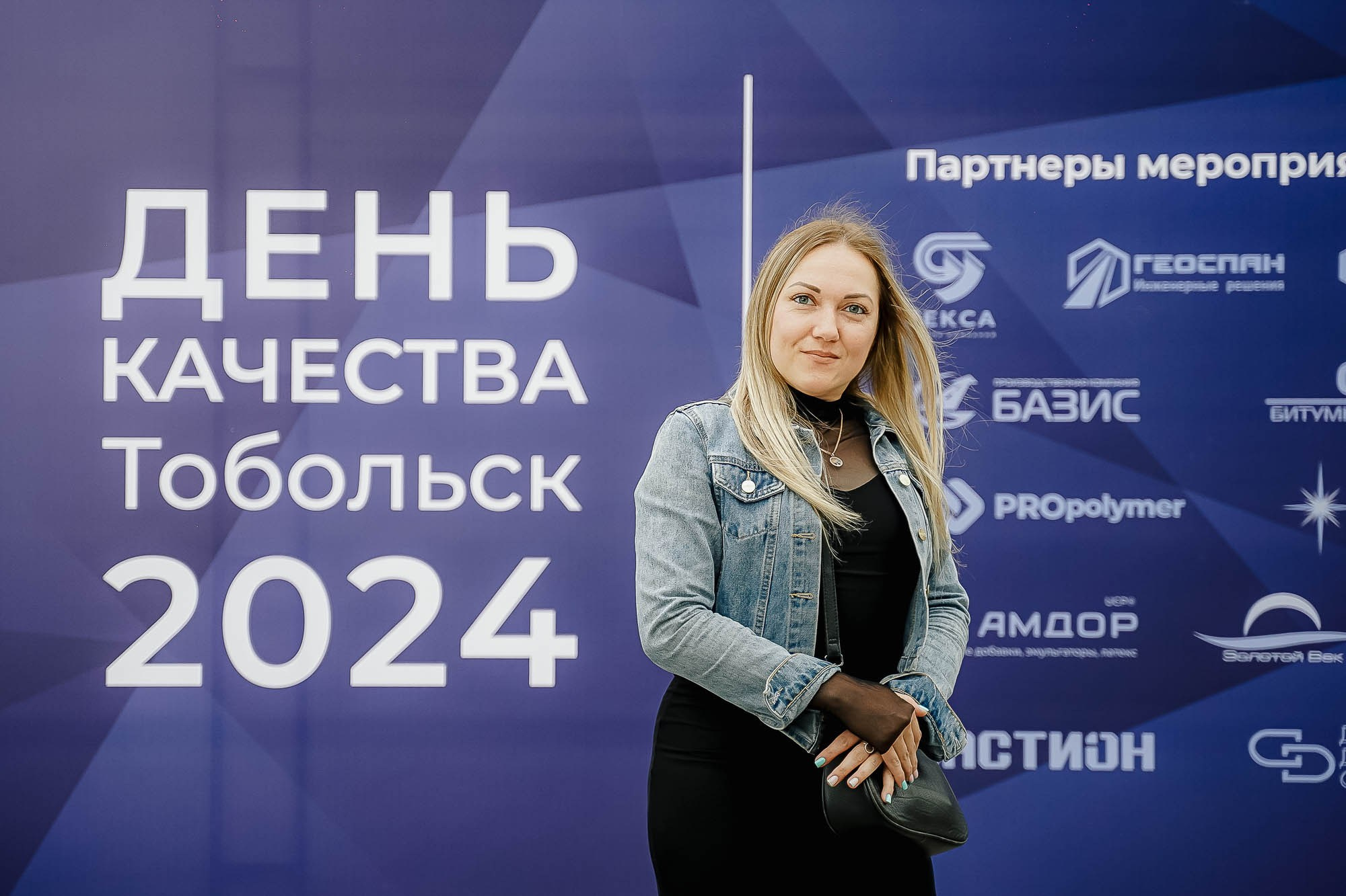 День качества 2024. Тобольск. Сергей Кошкин. Репортажная и ивент-фотография в Сургуте