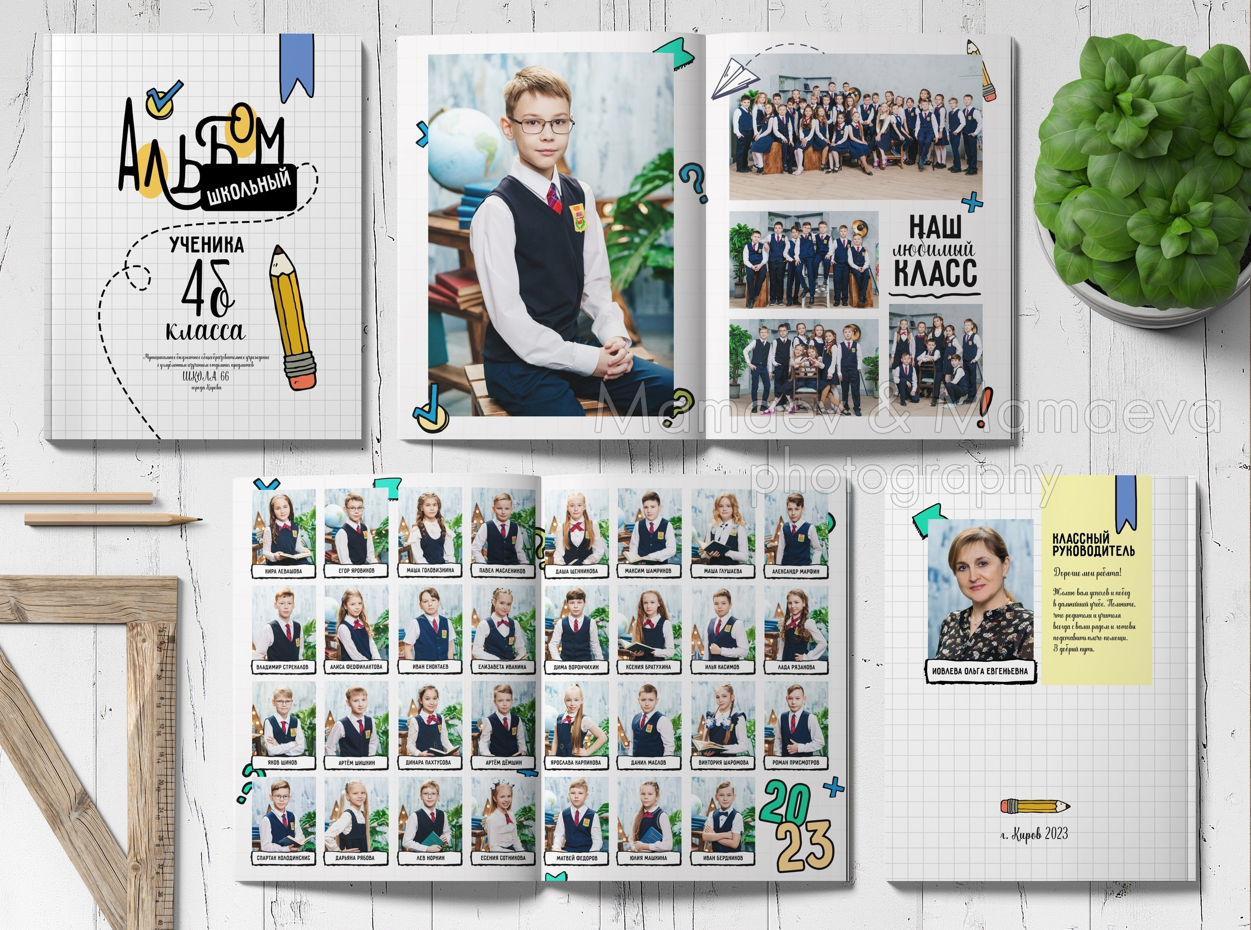 Выпускные альбомы от Мамаевых, город Киров