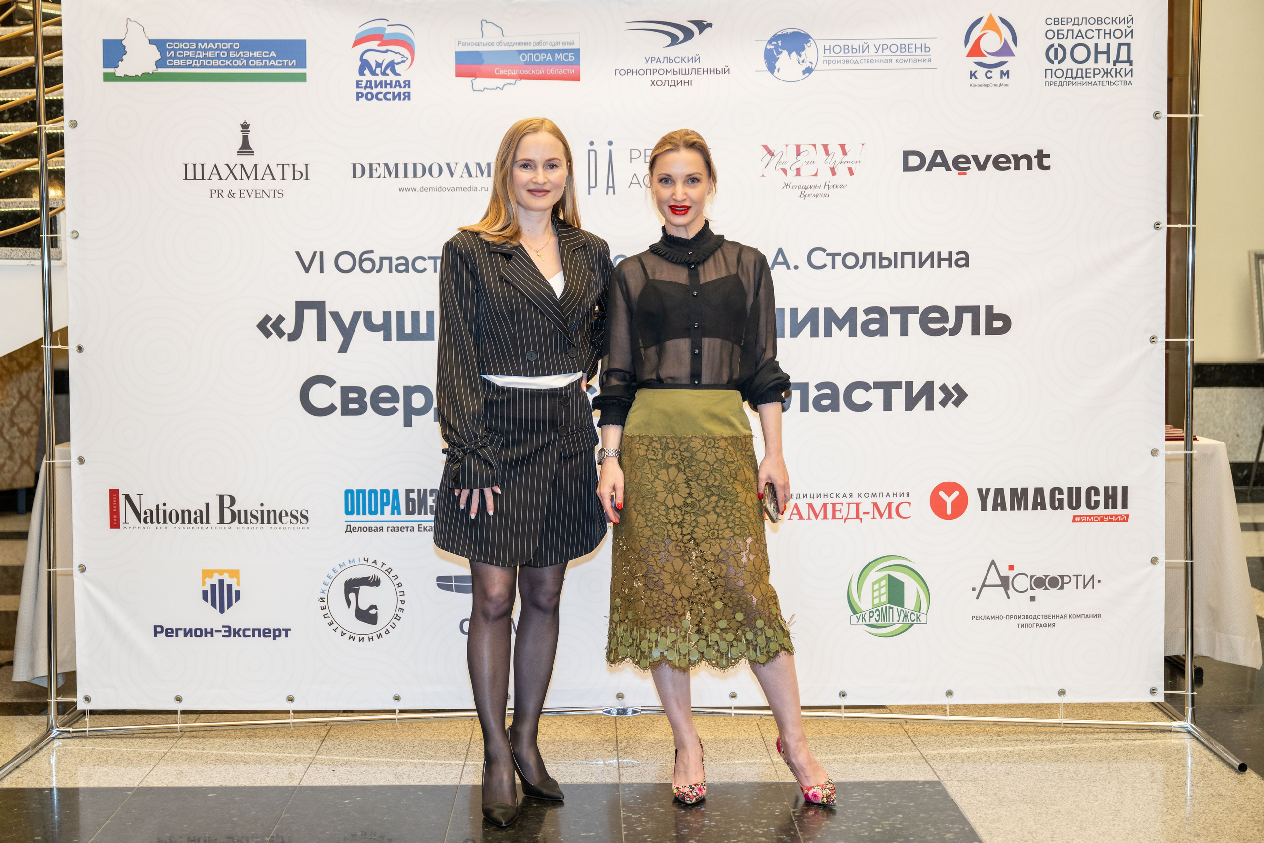 Репортажная съёмка награждения победителей VI конкурса им. П.А. Столыпина «Лучший предприниматель Свердловской области 2024». Фотограф Андрей Наговицин.