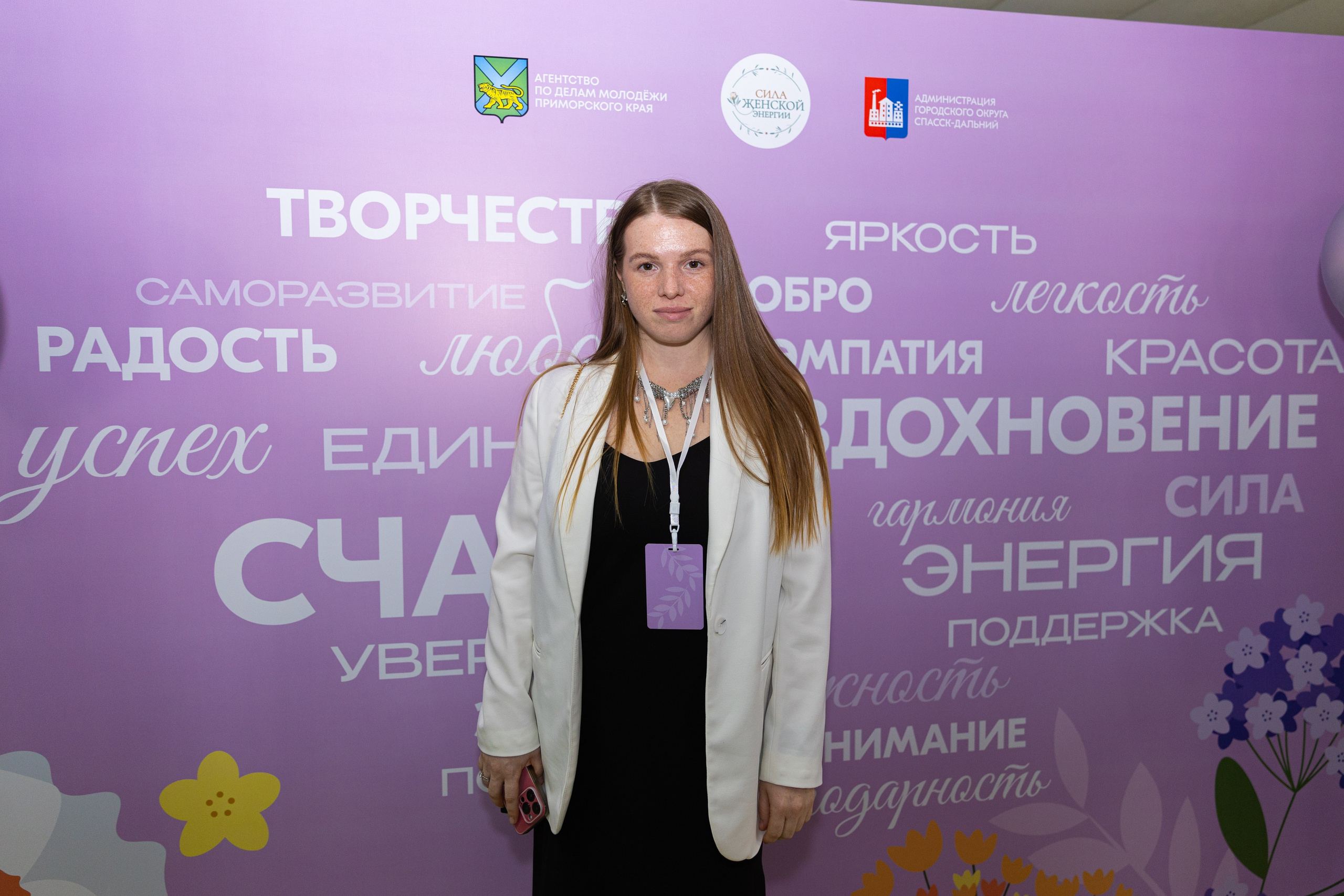 Форум «Сила женской энергии» г. Спасск-Дальний. Олег Катакинов| Репортажный фотограф в городе у моря (Владивосток)