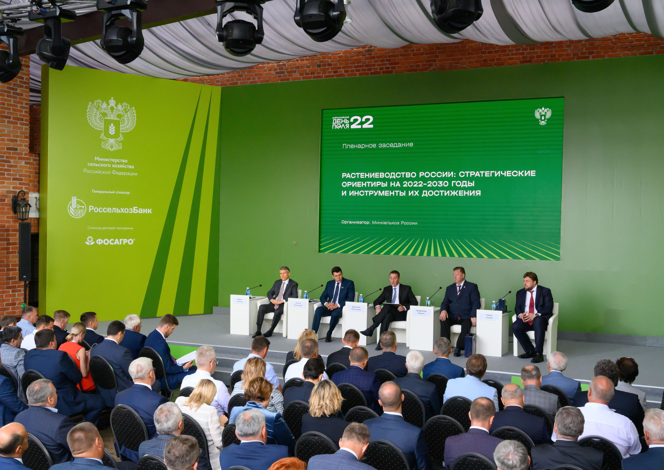 Всероссийский День Поля 2022 (Калининград). Fotolux