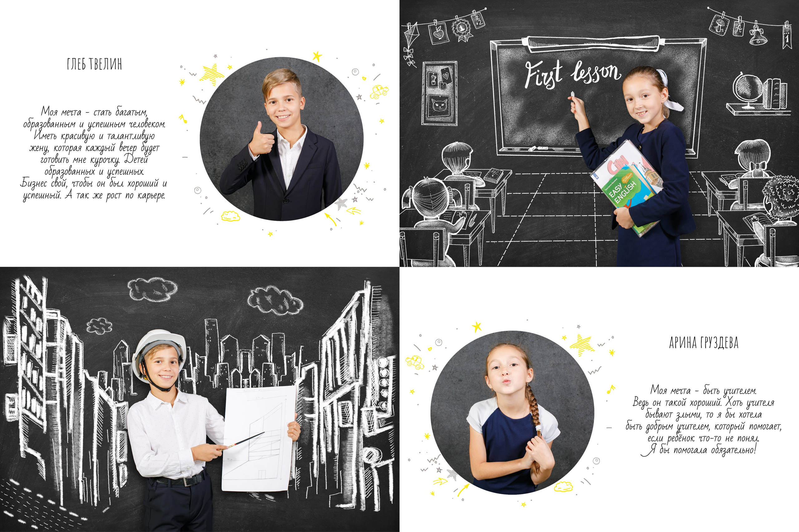 Дизайн «Мечтатели». Школьные альбомы, Семейные съемки, Портреты, Фотограф Елена Кузнецова