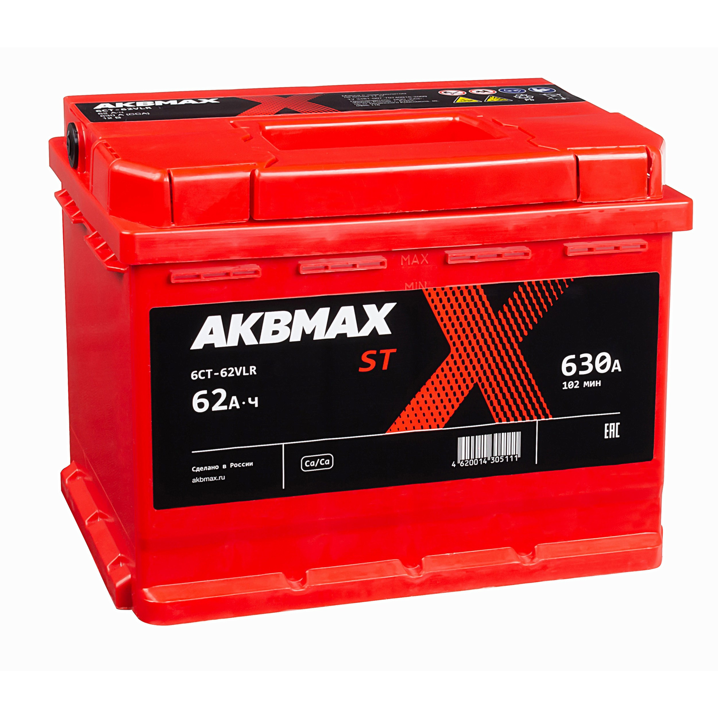 предметная съемка авто-аккумулятора на белом фоне