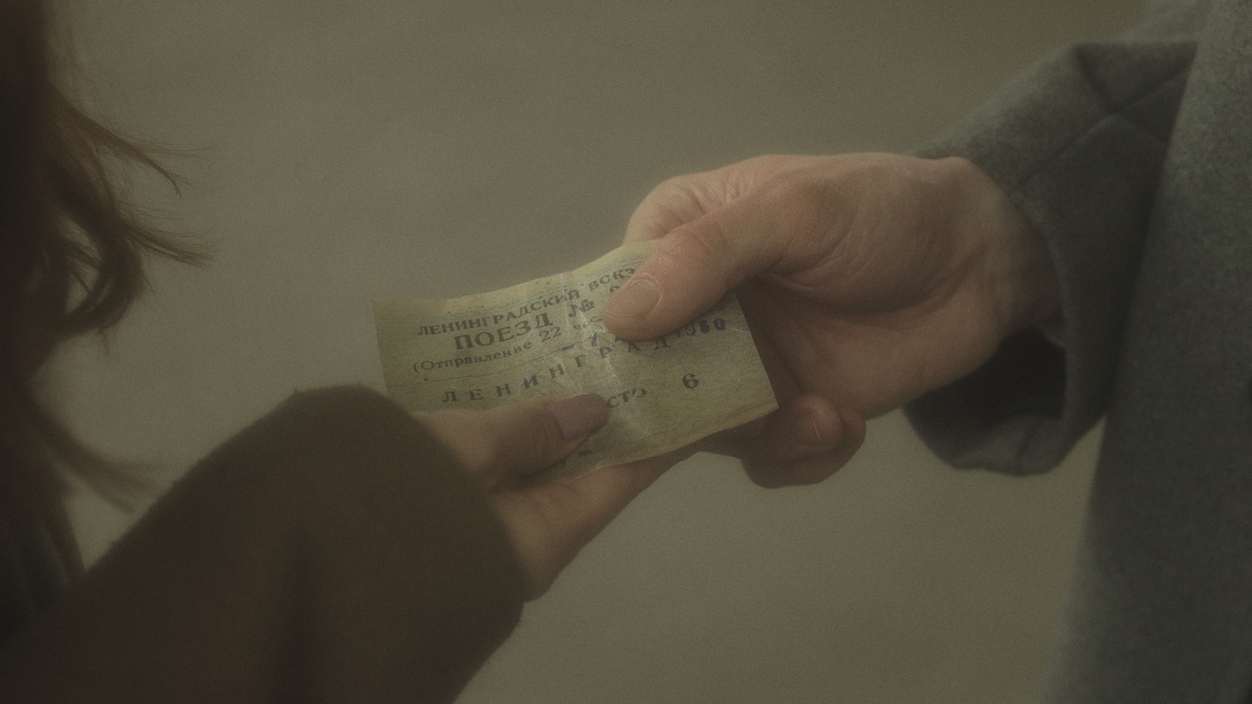 Проект «Потерянный билет». Фотограф Мартыненко Екатерина. Всеволожск. Санкт-Петербург и ЛО