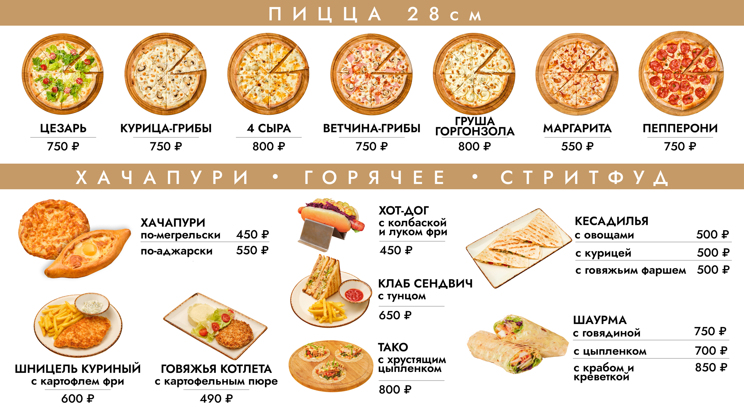 Атлас Еды. Commercial Photographer Tbilisi | Food & Product Photography | Vitaly Gorbachev