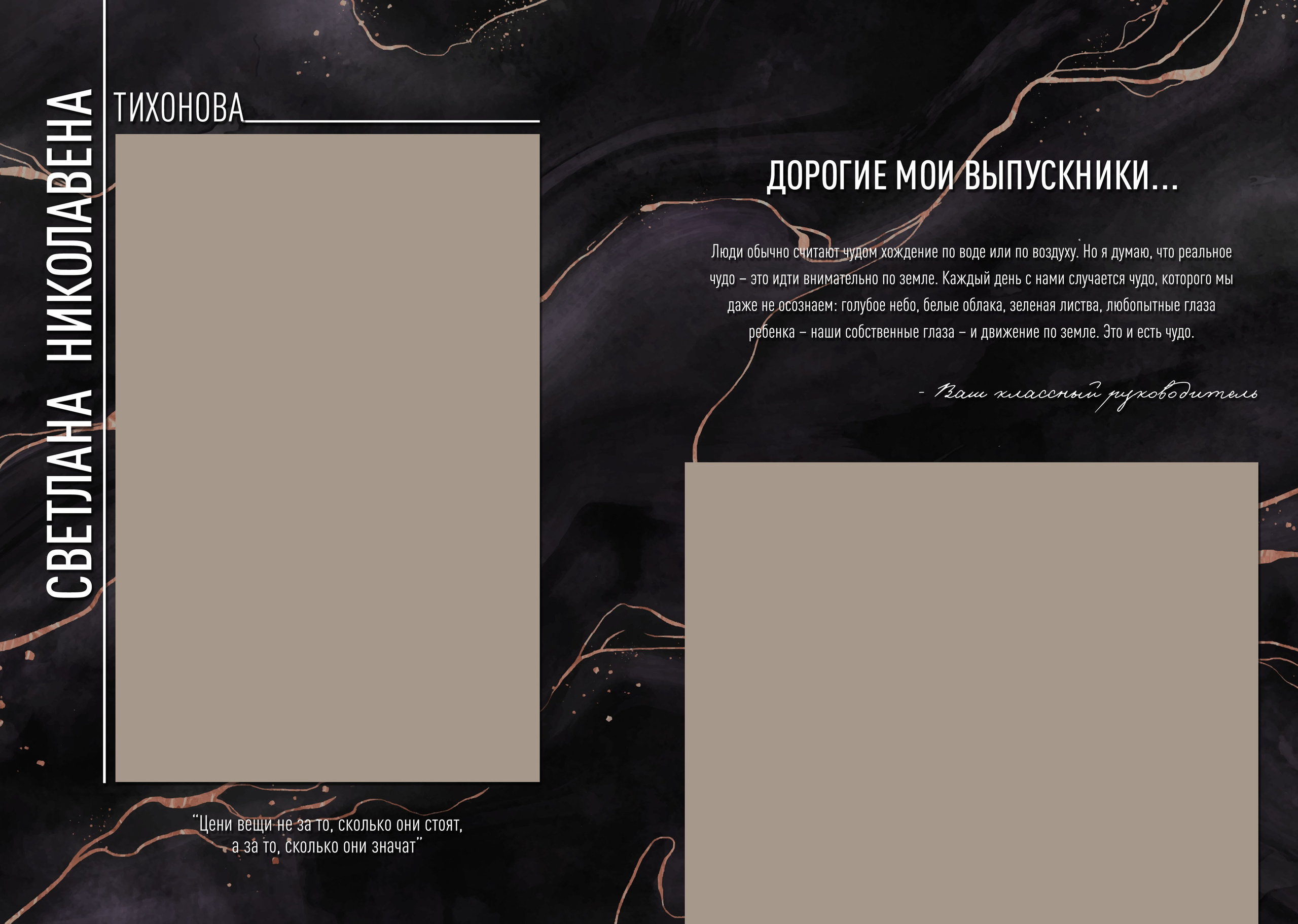 Marble Dark. Выпускные фотокниги, фотосъемка, видеосъемка в Челябинске и области