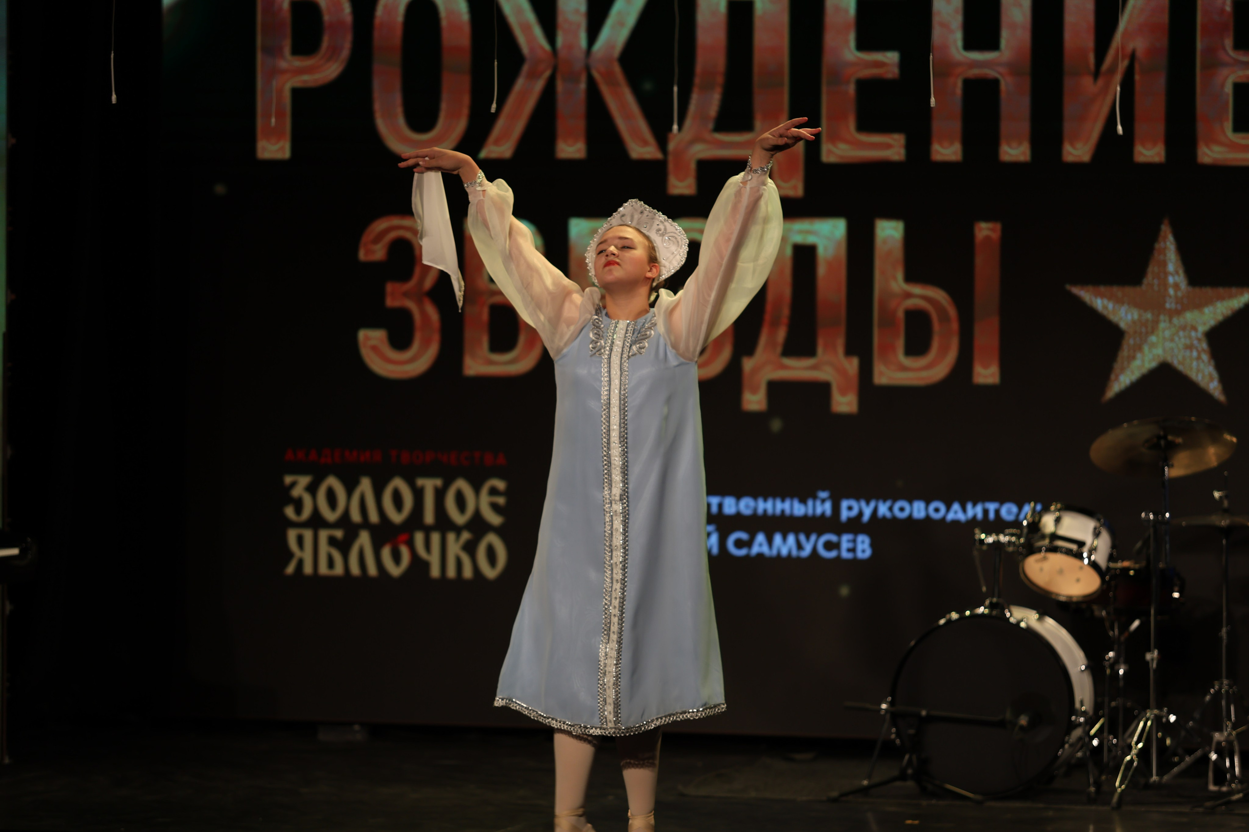 25 января, г. Челябинск. Золотое яблочко