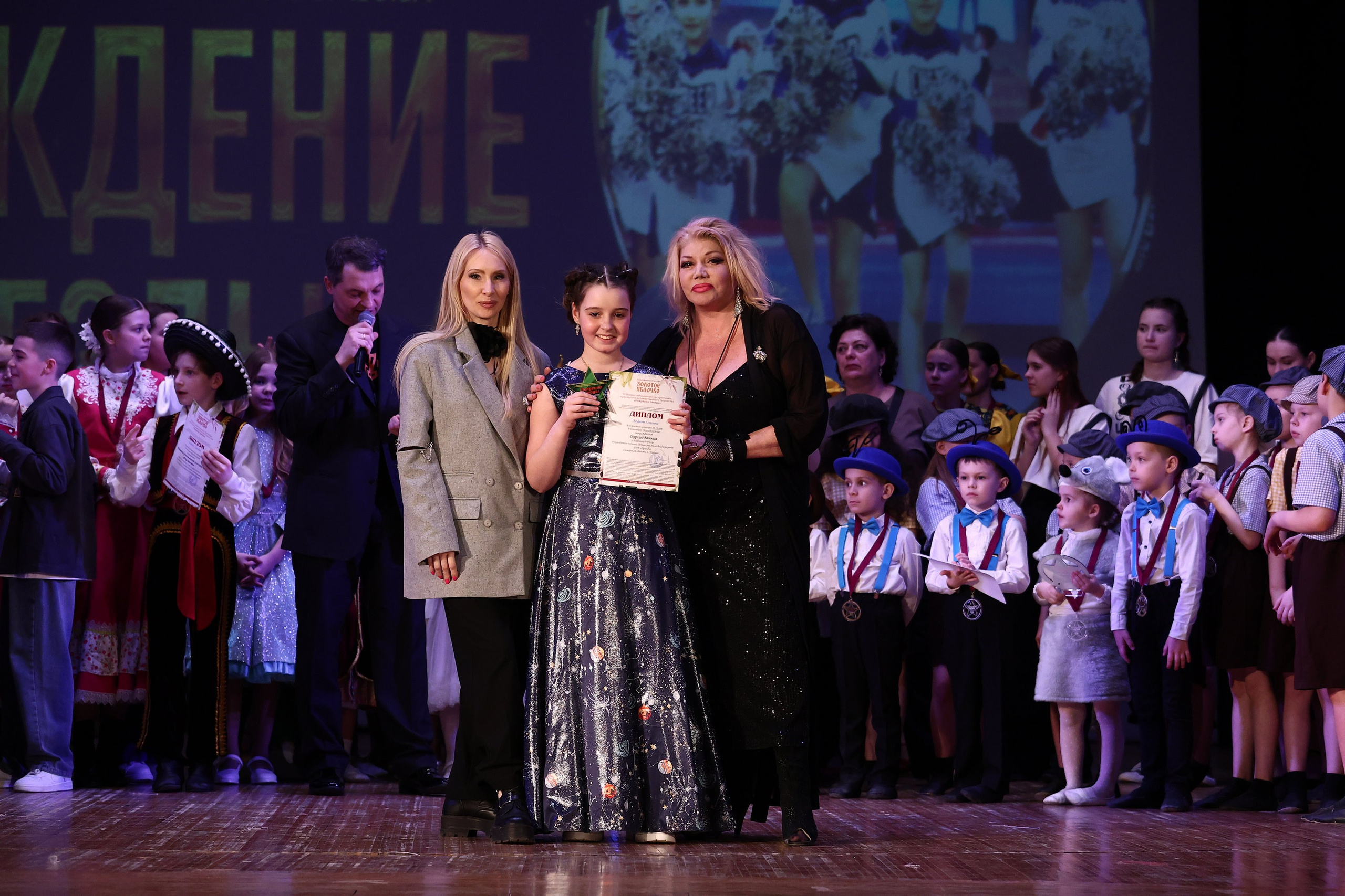 30 марта, г. Самара. Золотое яблочко