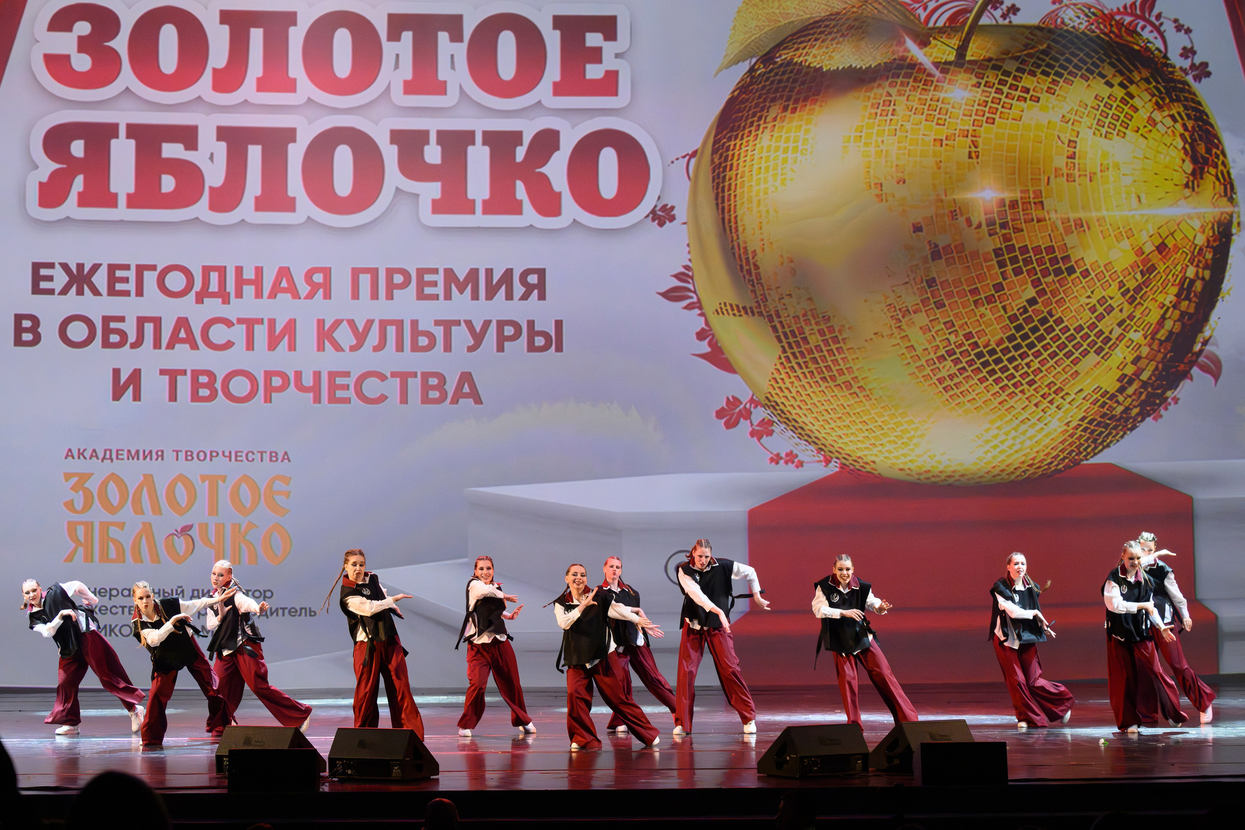 23 апреля, часть 2, БКЗ Октябрьский, г. Санкт-Петербург. Золотое яблочко