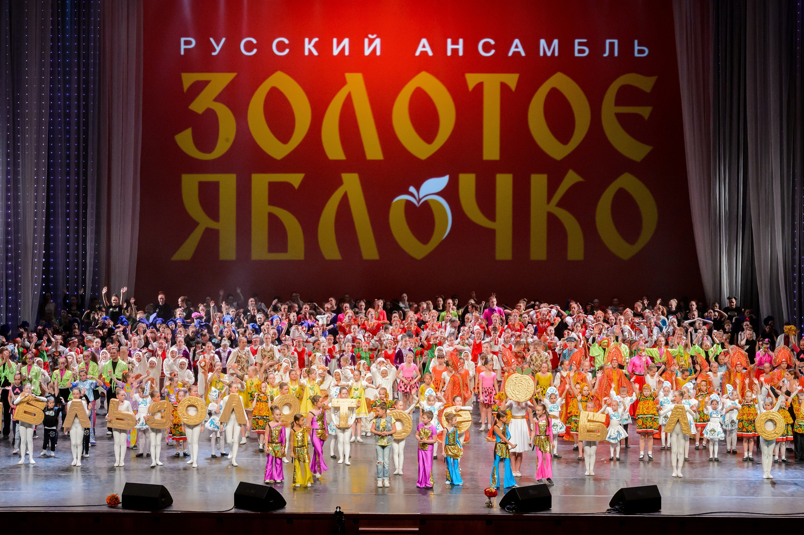 13 мая, часть 2, Кремль, г. Москва. Золотое яблочко