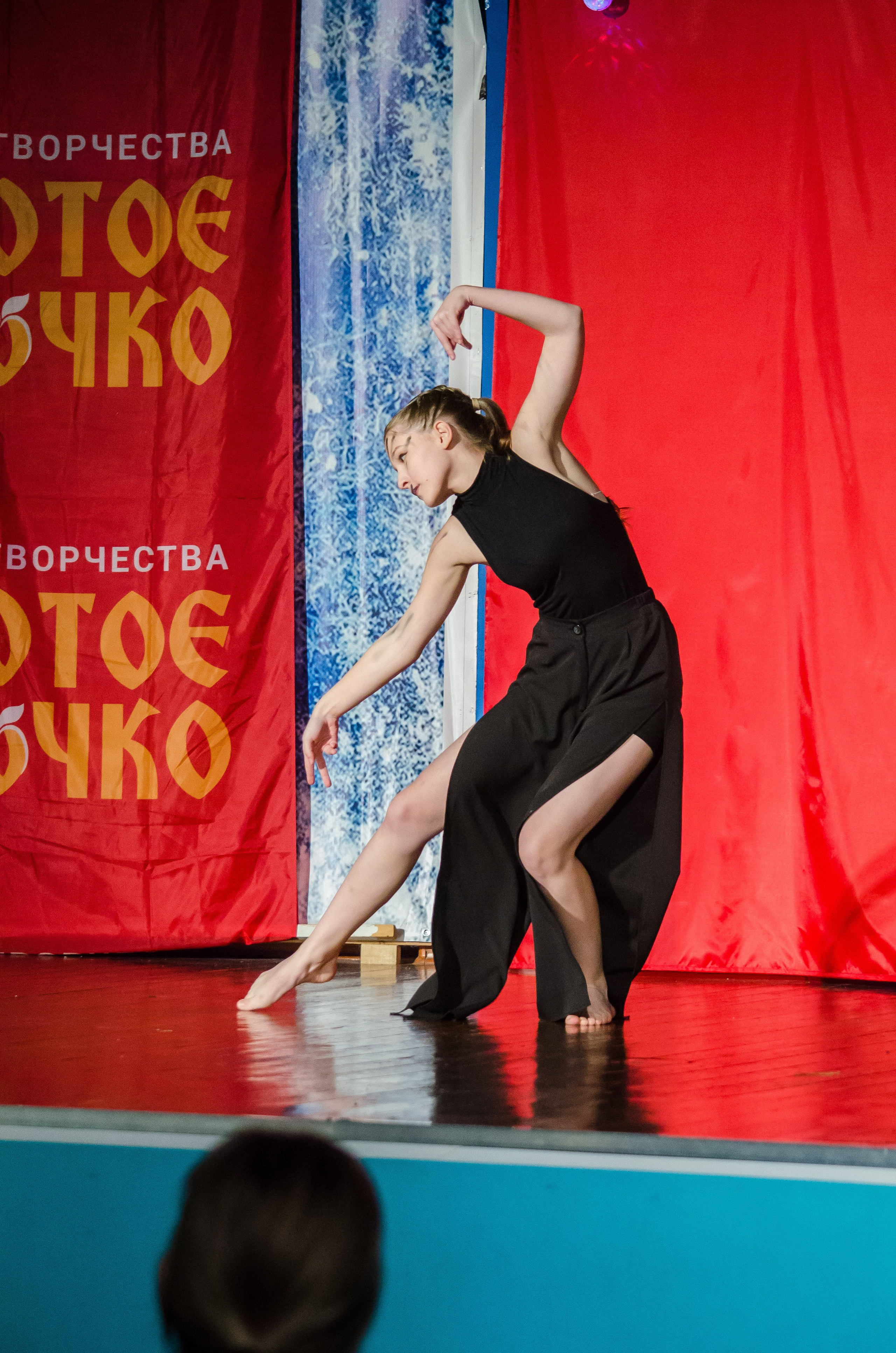 14 декабря, г. Омск. Золотое яблочко