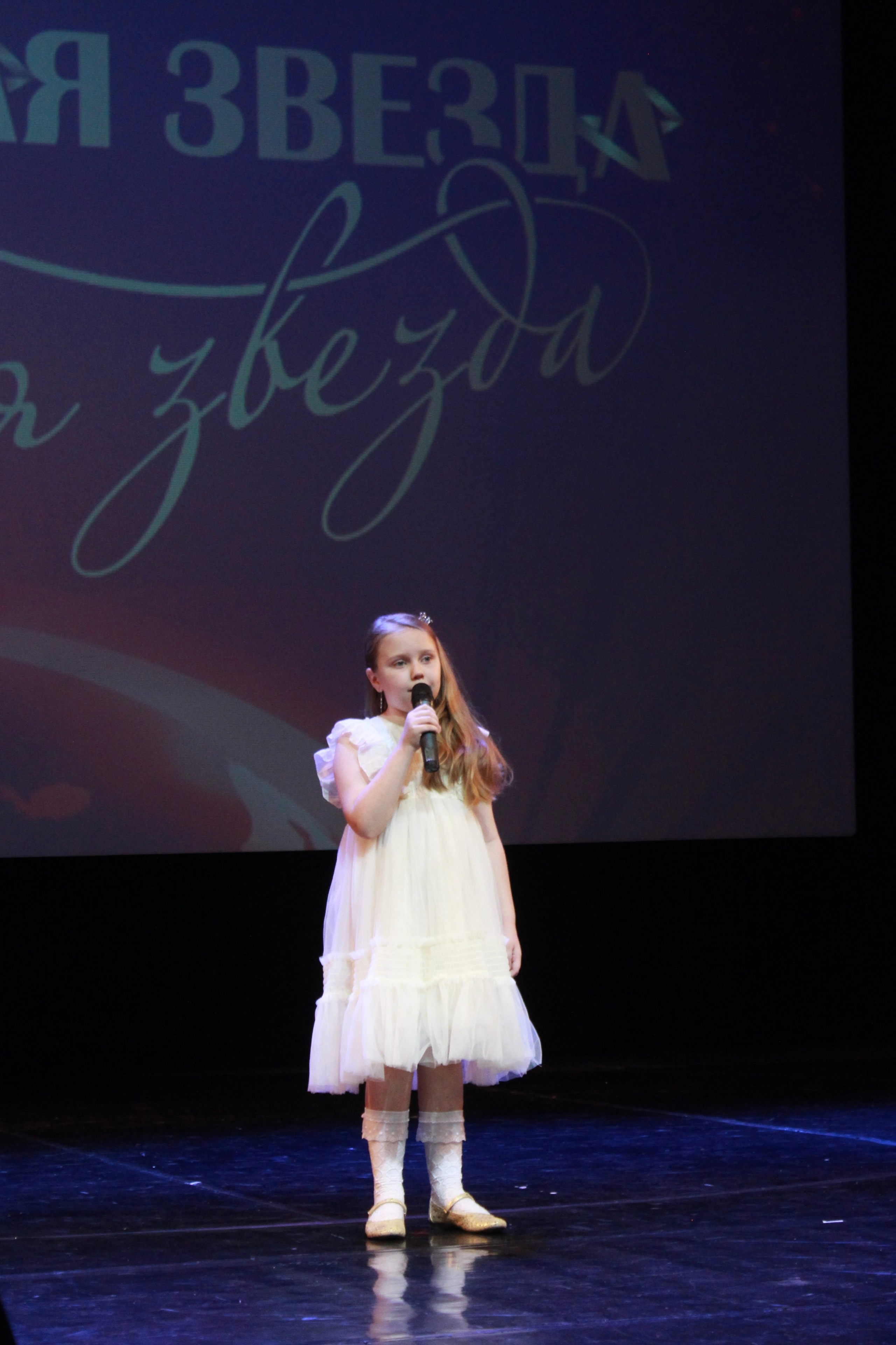 16 ноября, г. Астрахань. Золотое яблочко