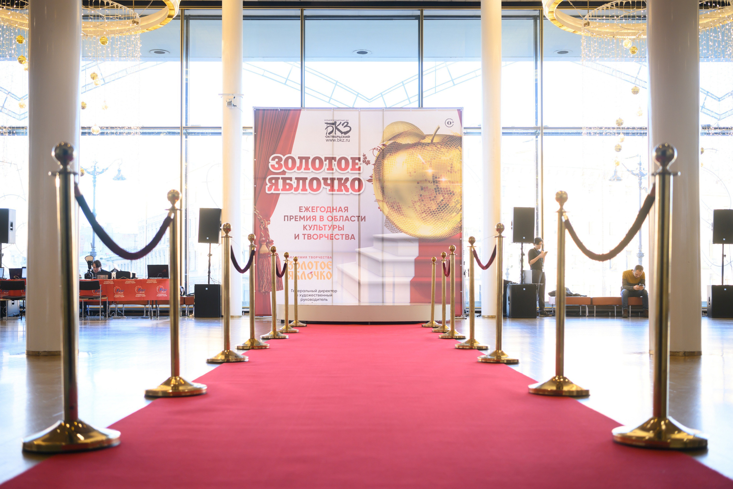 4 декабря, блок 1, награда, г. Санкт-Петербург. Золотое яблочко