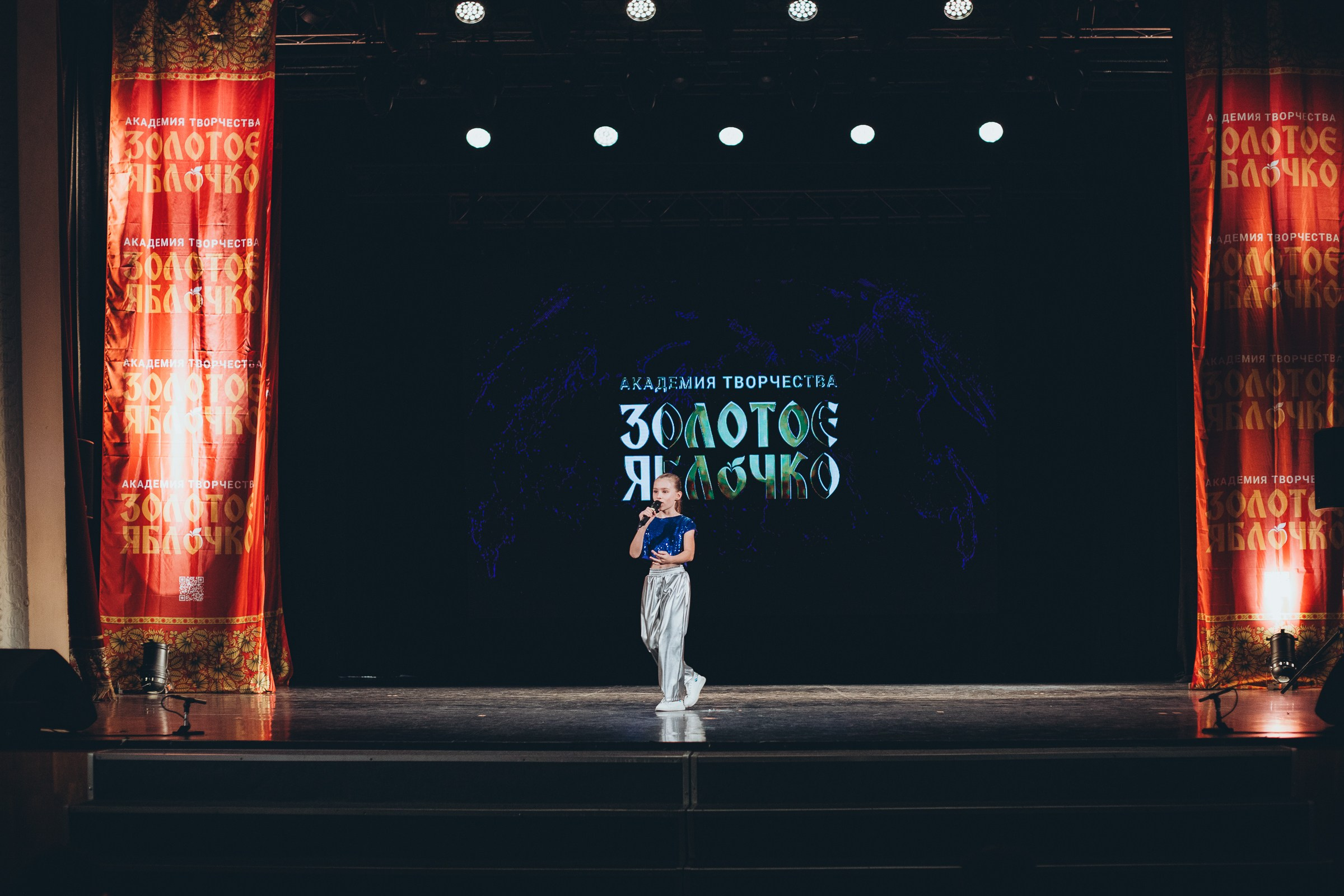 9 ноября, г. Екатеринбург. Золотое яблочко