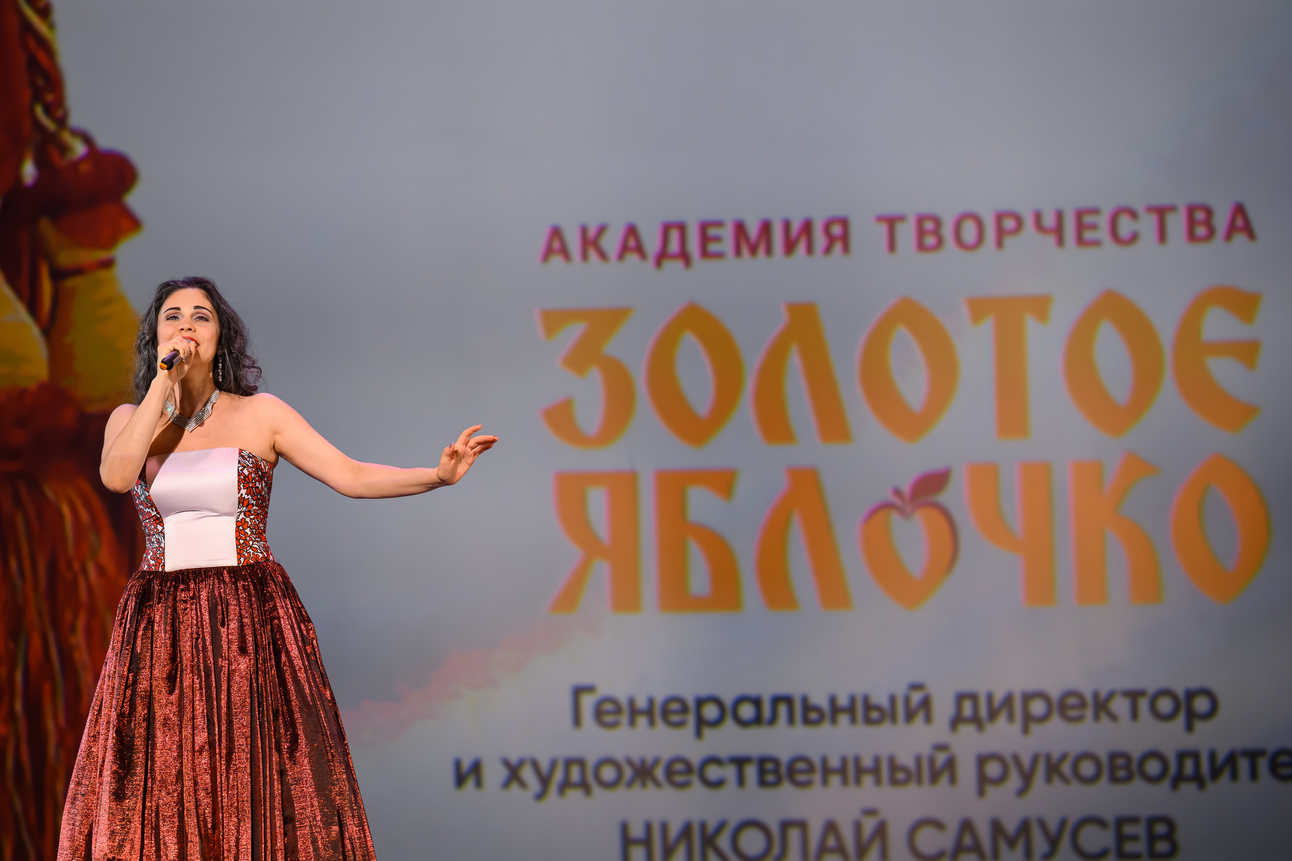 27 апреля, БКЗ Октябрьский, г. Санкт-Петербург. Золотое яблочко