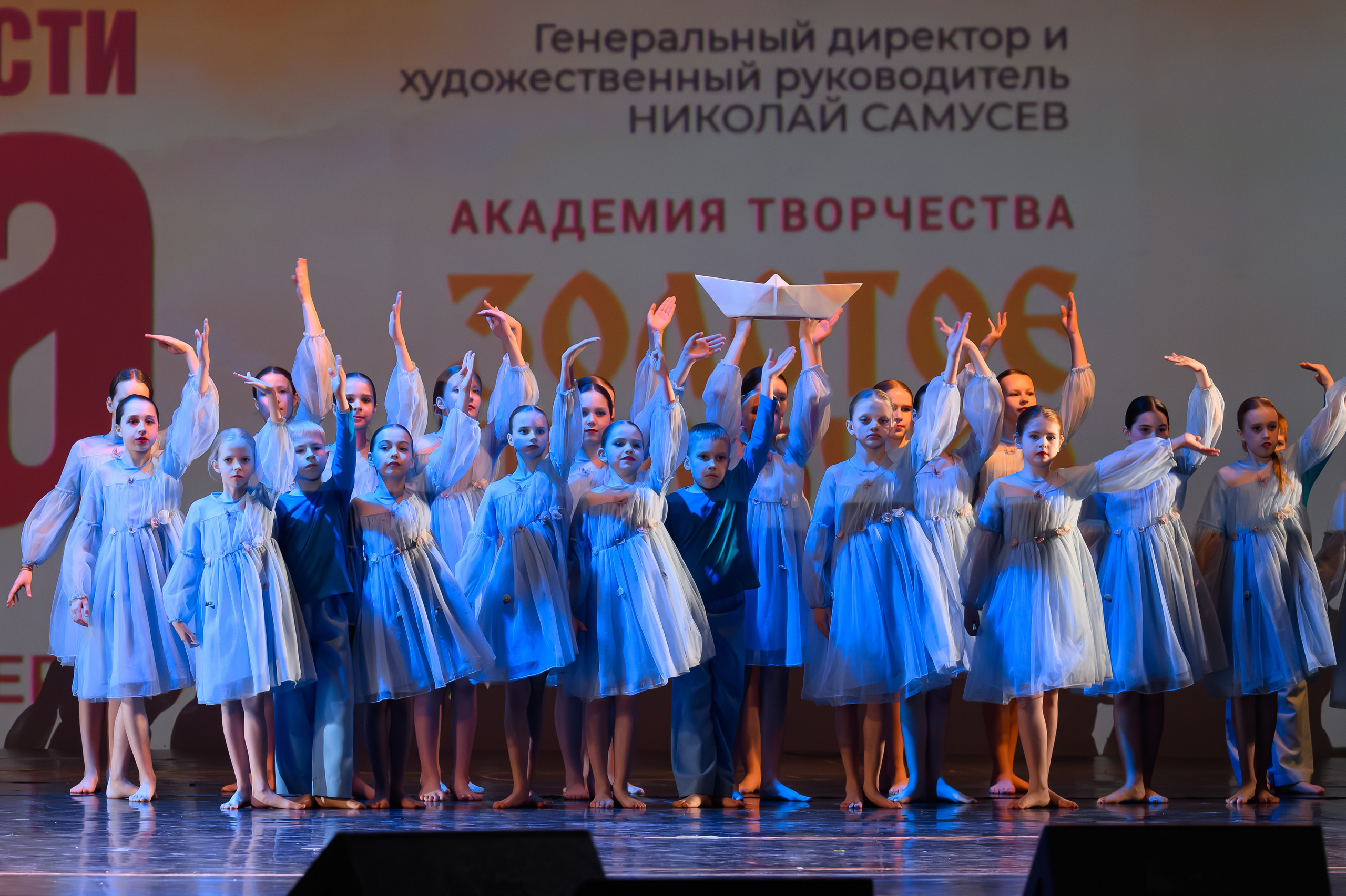 28 апреля, БКЗ Октябрьский, г. Санкт-Петербург. Золотое яблочко