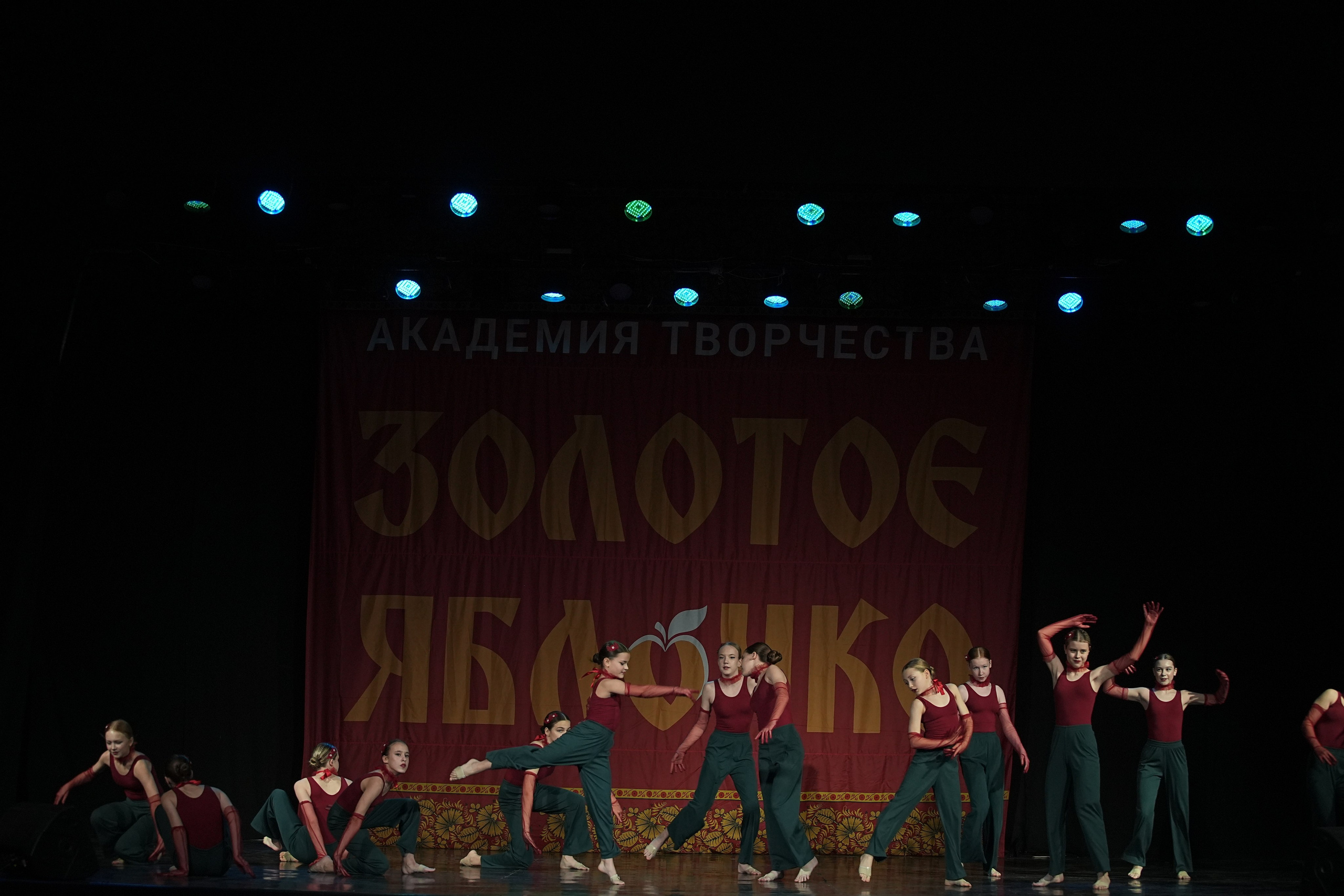 8 декабря, г. Кострома. Золотое яблочко