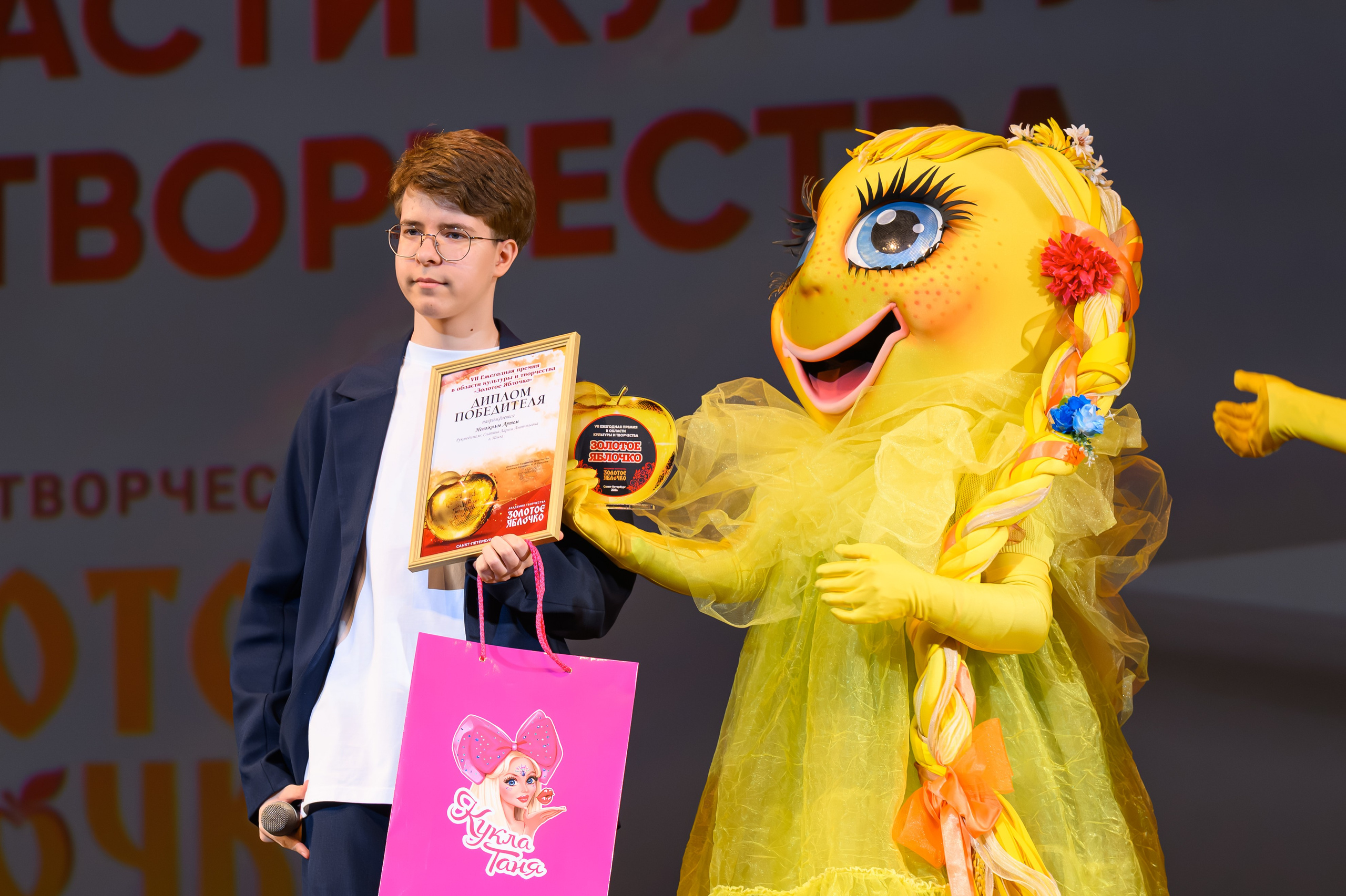 27 апреля, БКЗ Октябрьский, г. Санкт-Петербург. Золотое яблочко
