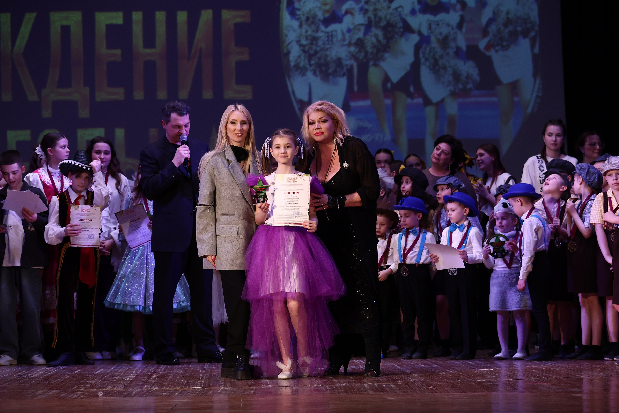 30 марта, г. Самара. Золотое яблочко