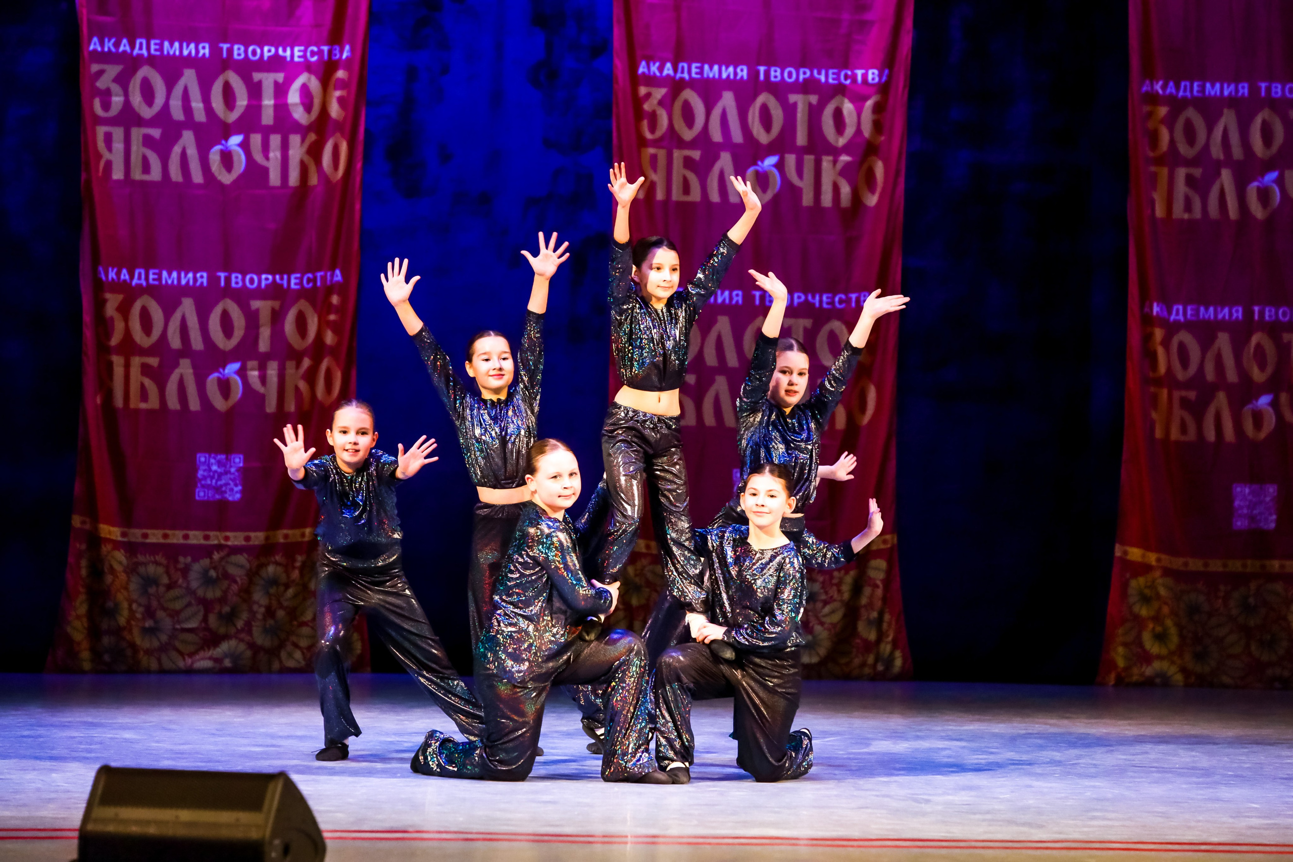 30 ноября, г. Ярославль. Золотое яблочко