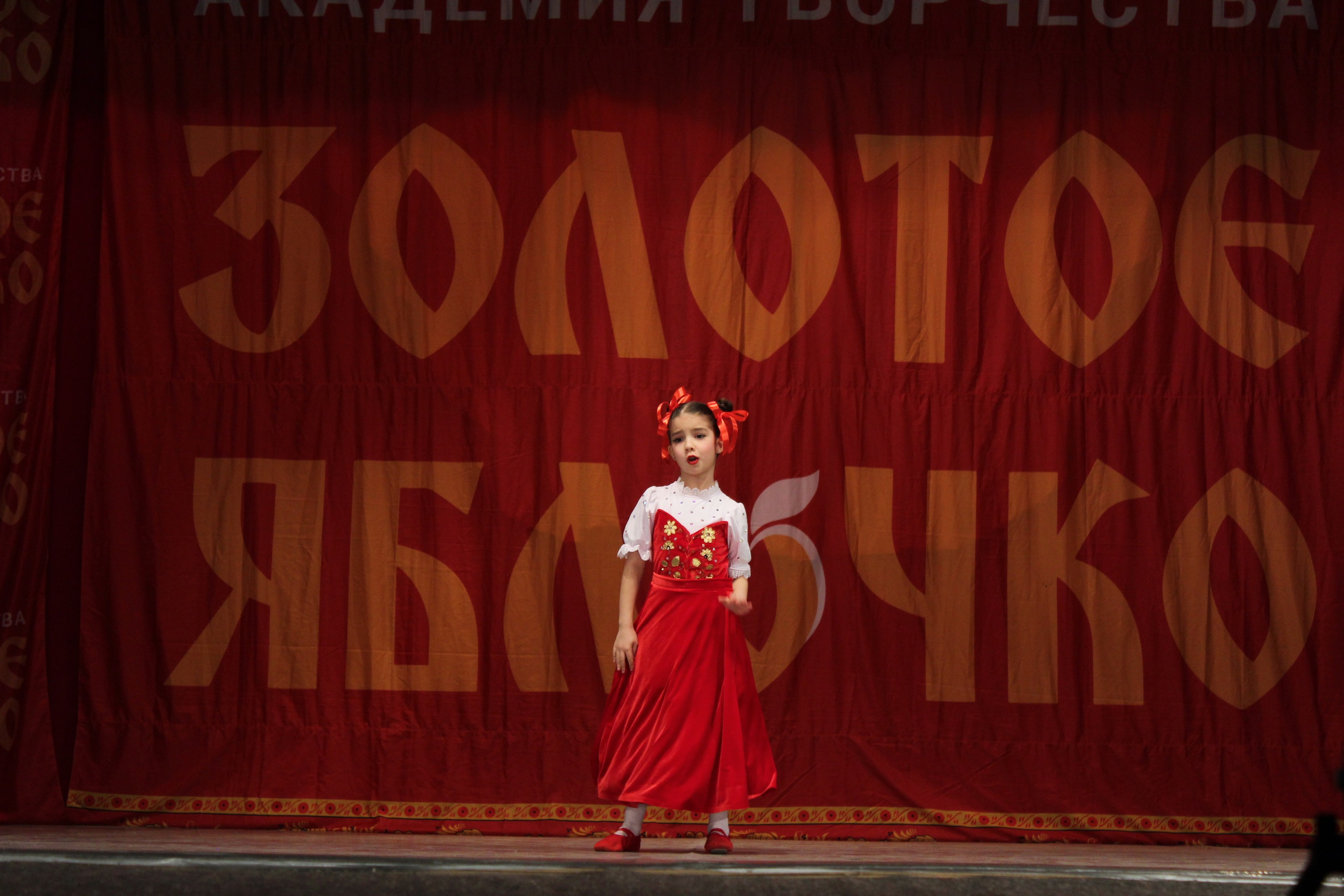 15 марта, г. Саратов. Золотое яблочко