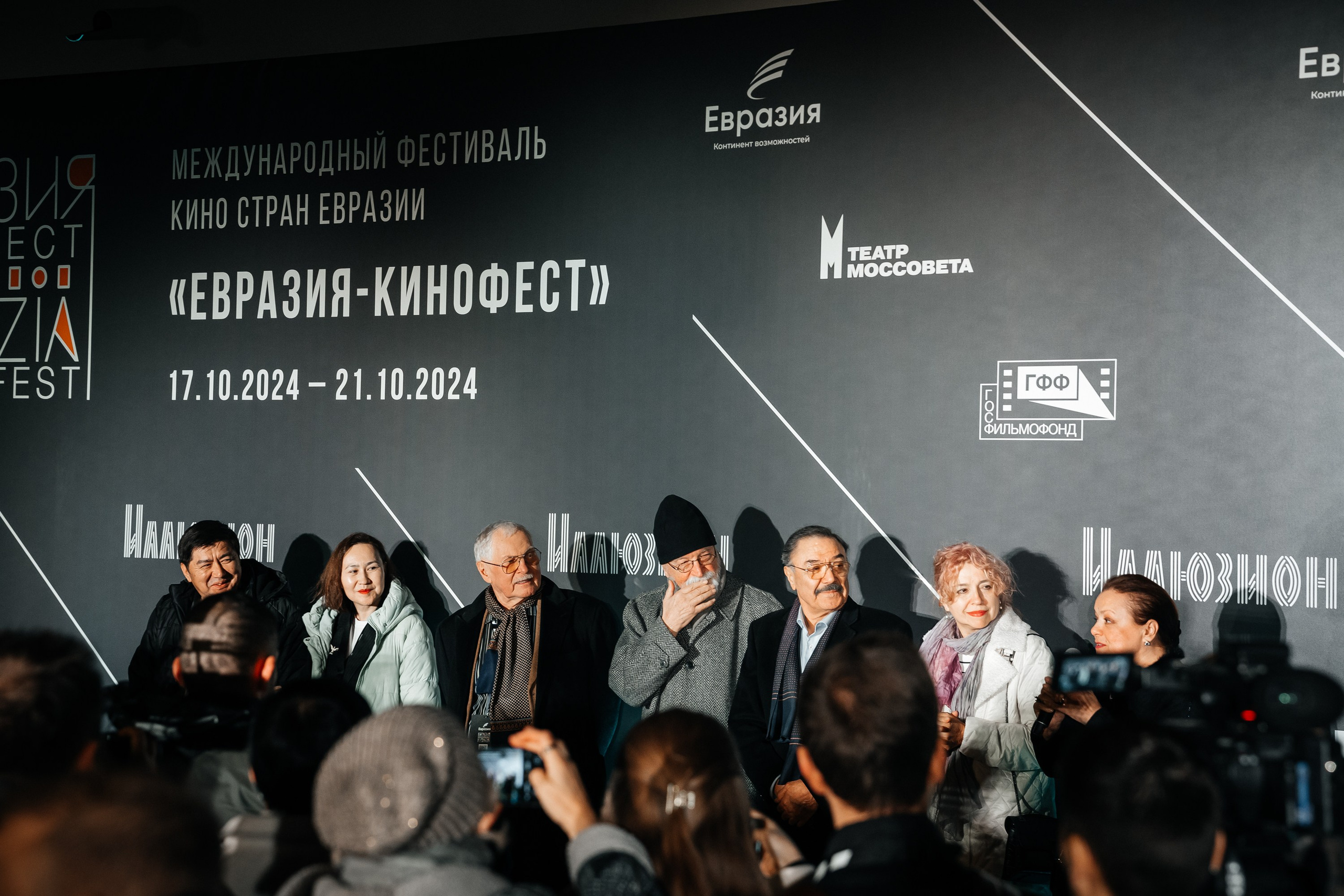 Кинофест Евразия. Христолюбов Евгений Фотограф Москва