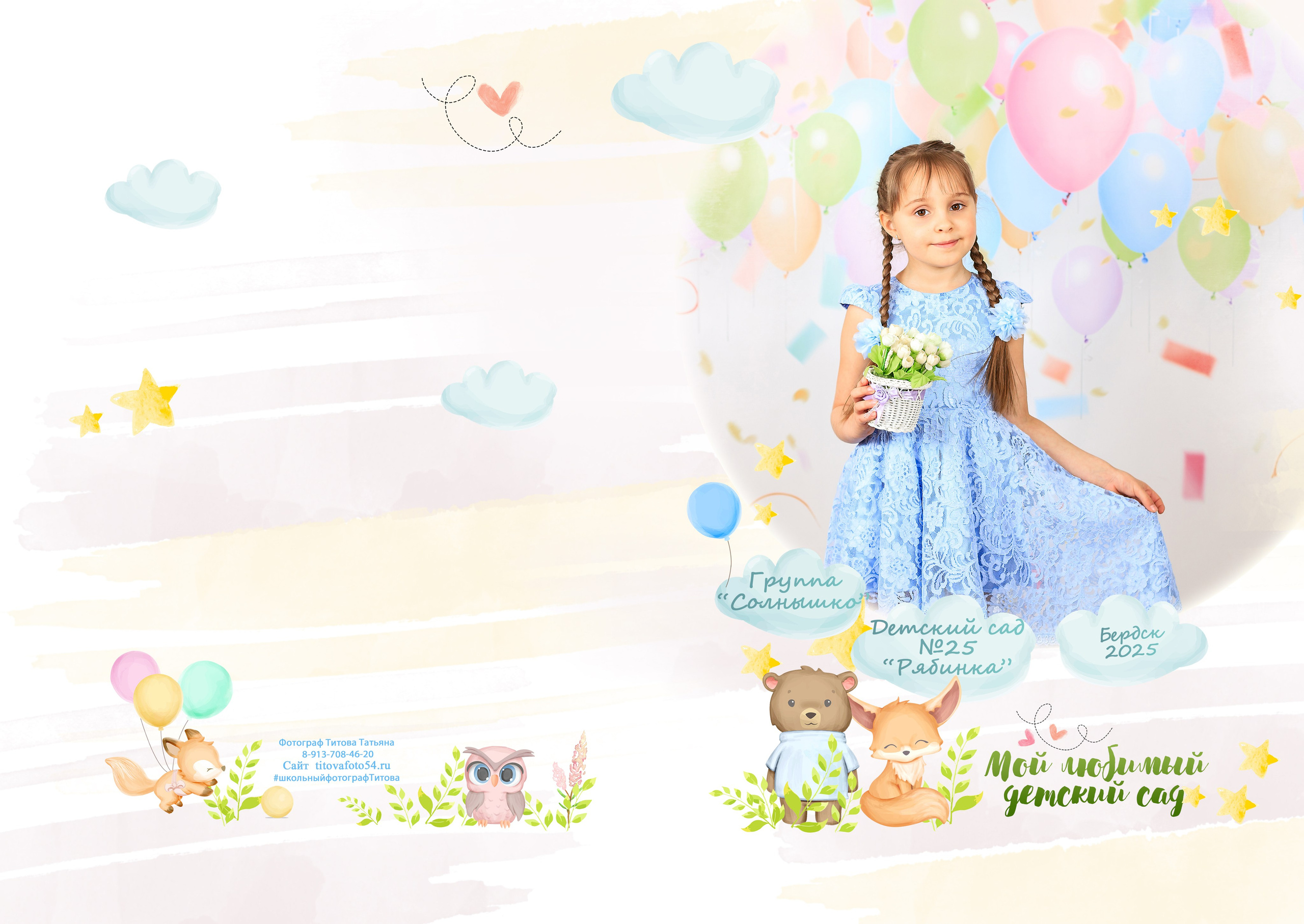 Акварель. Выпускные альбомы — заказать альбом на выпускной в Новосибирске