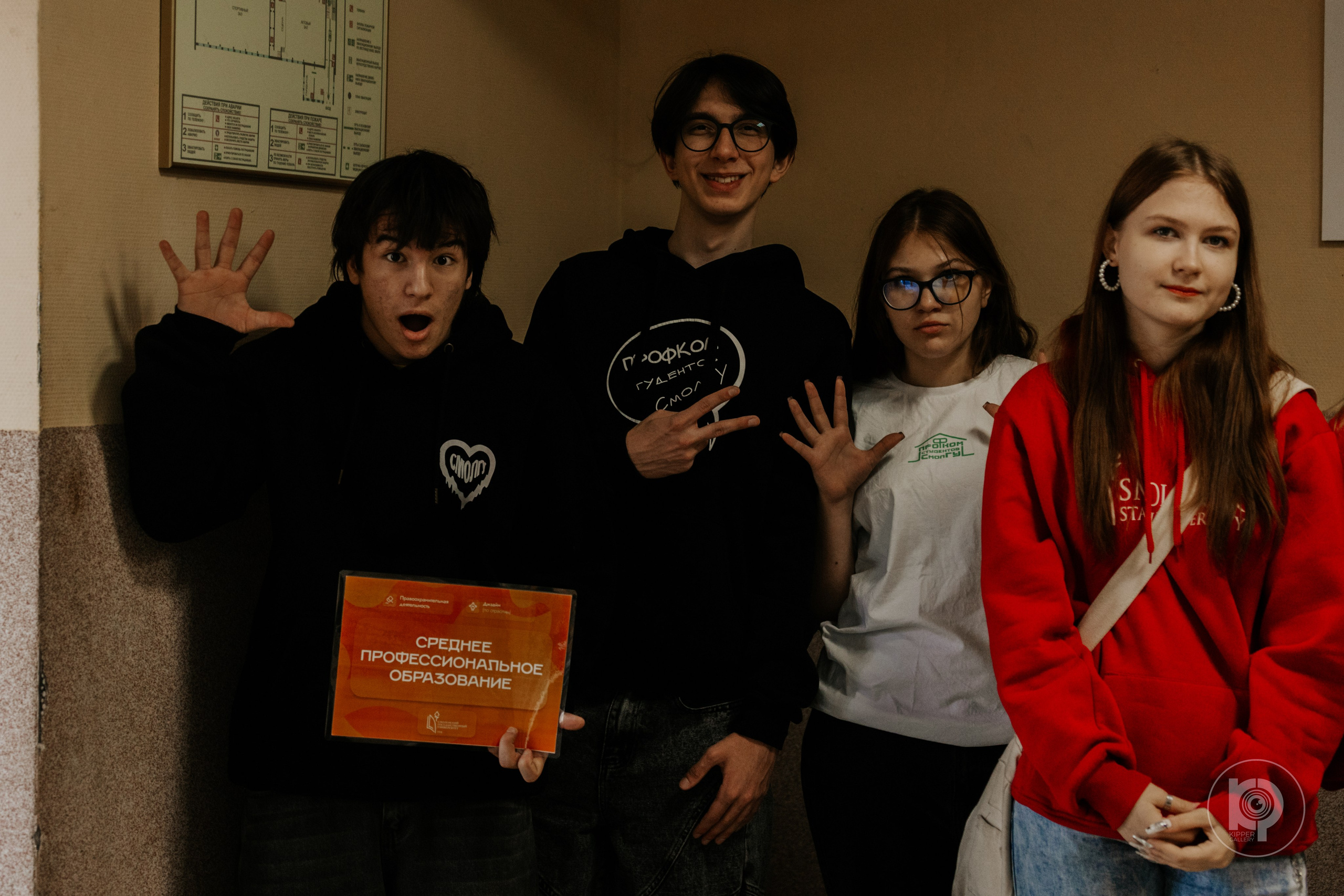 СмолГУ — День открытых дверей. KiPPER Gallery — Фотограф