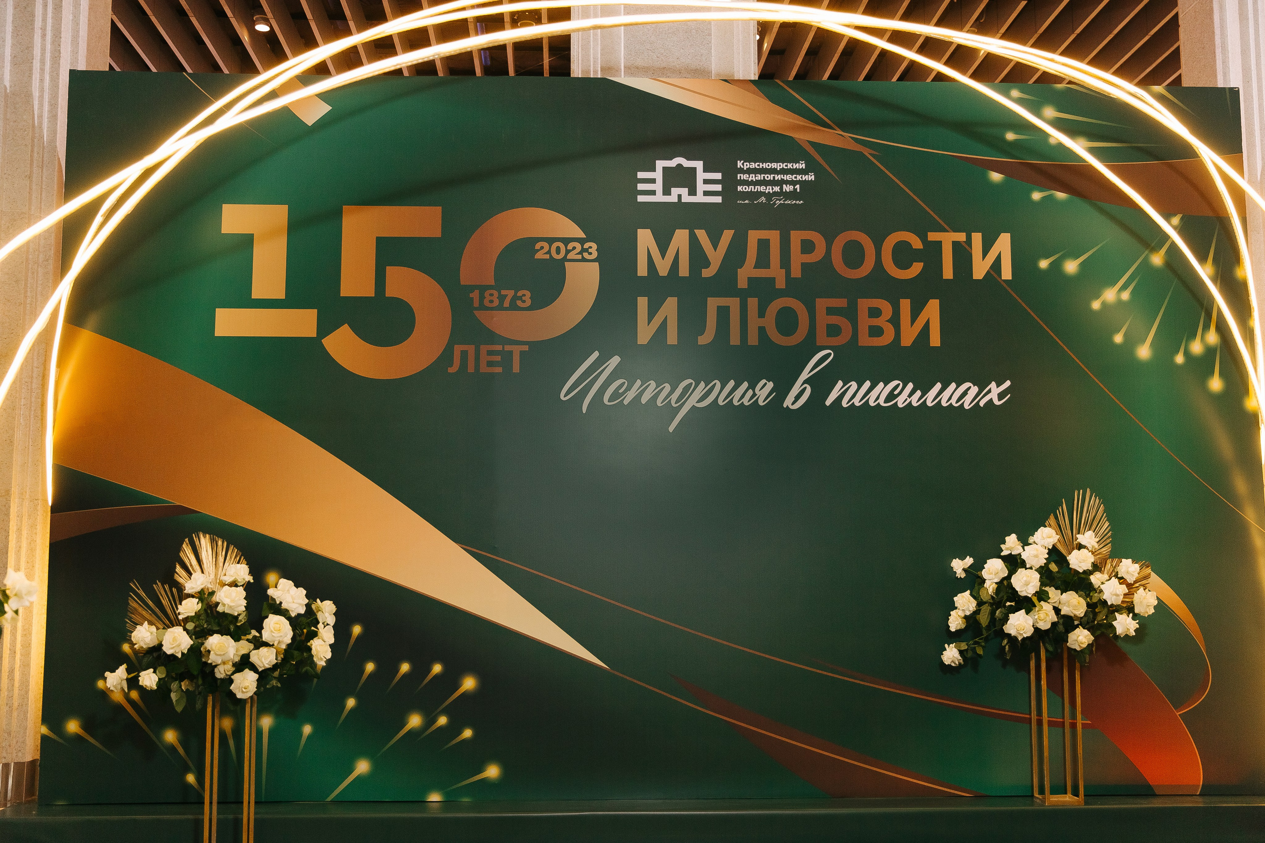 Пед Колледж. Фотограф в Красноярске Любовь Малеева