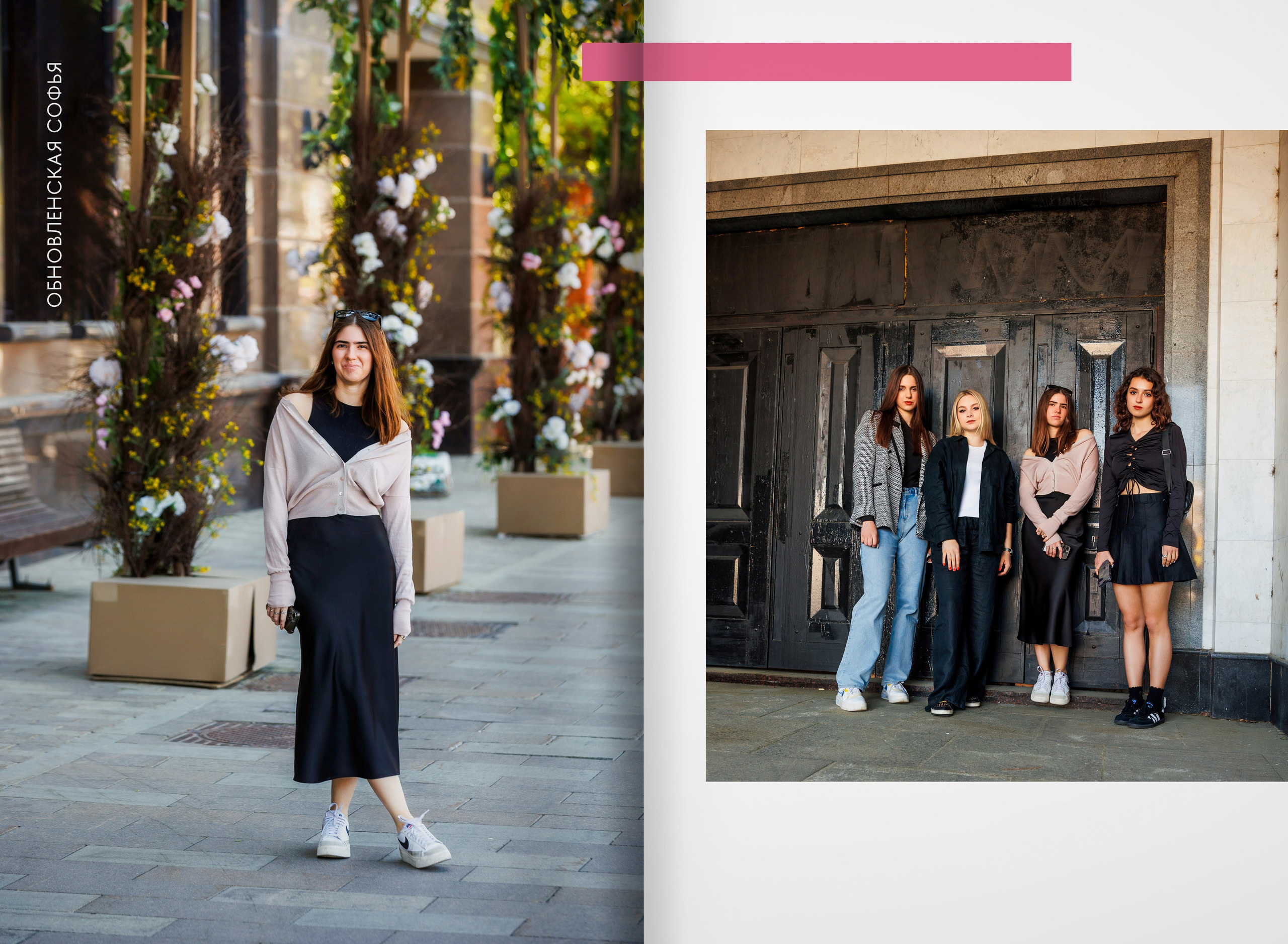 2023 — лицей ВШЭ — группа 11С3. ТВОЯ ШКОЛЬНАЯ ИСТОРИЯ — фотограф Юлия Федосеева