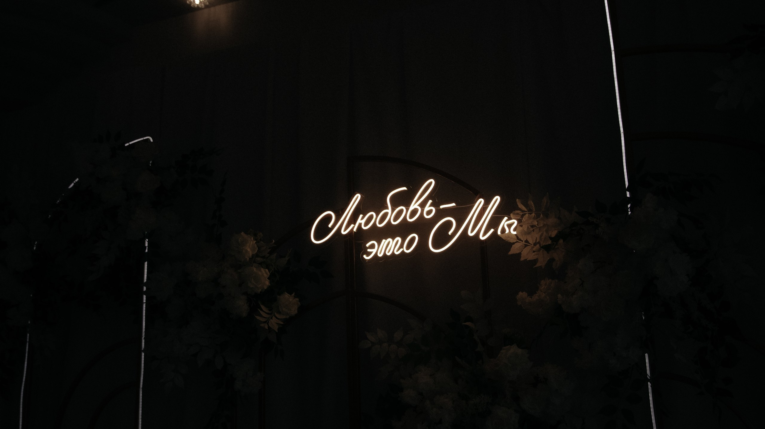 Яна и Артем. Свадебный и репортажный фотограф Дмитрий Кононенко