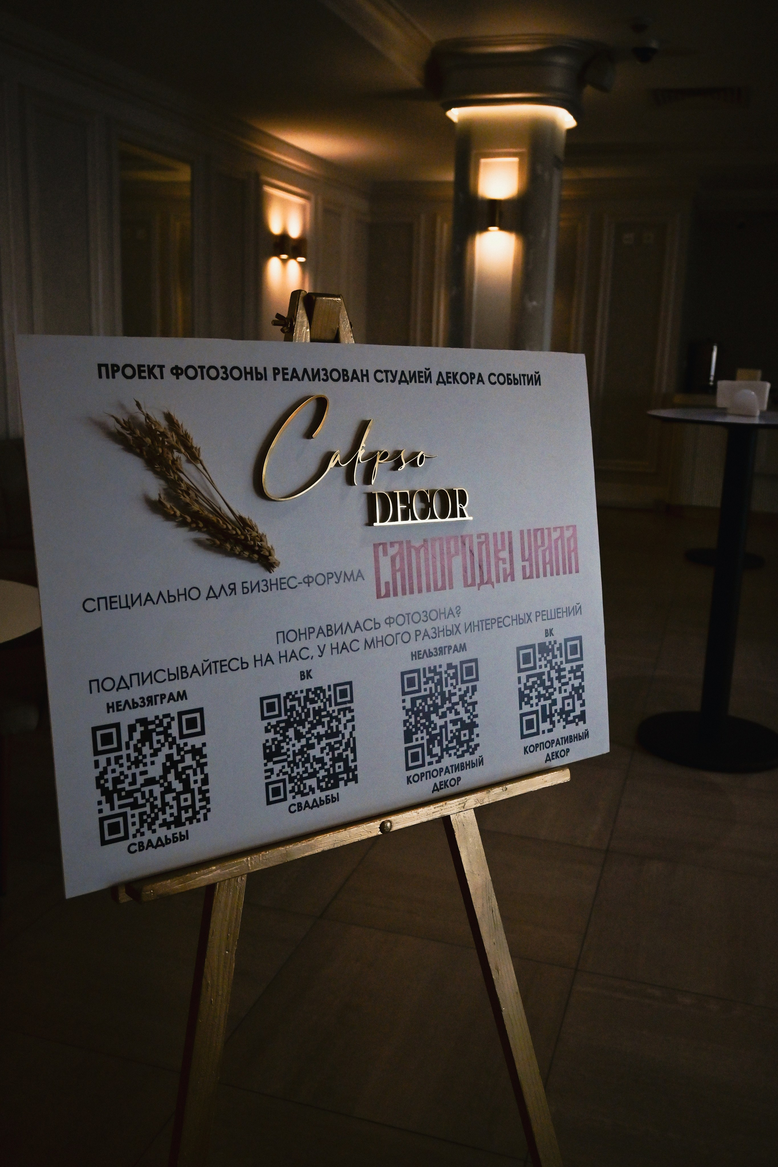 Бизнес мероприятия. Репортажный и портретный фотограф в Екатеринбурге Luara Lou