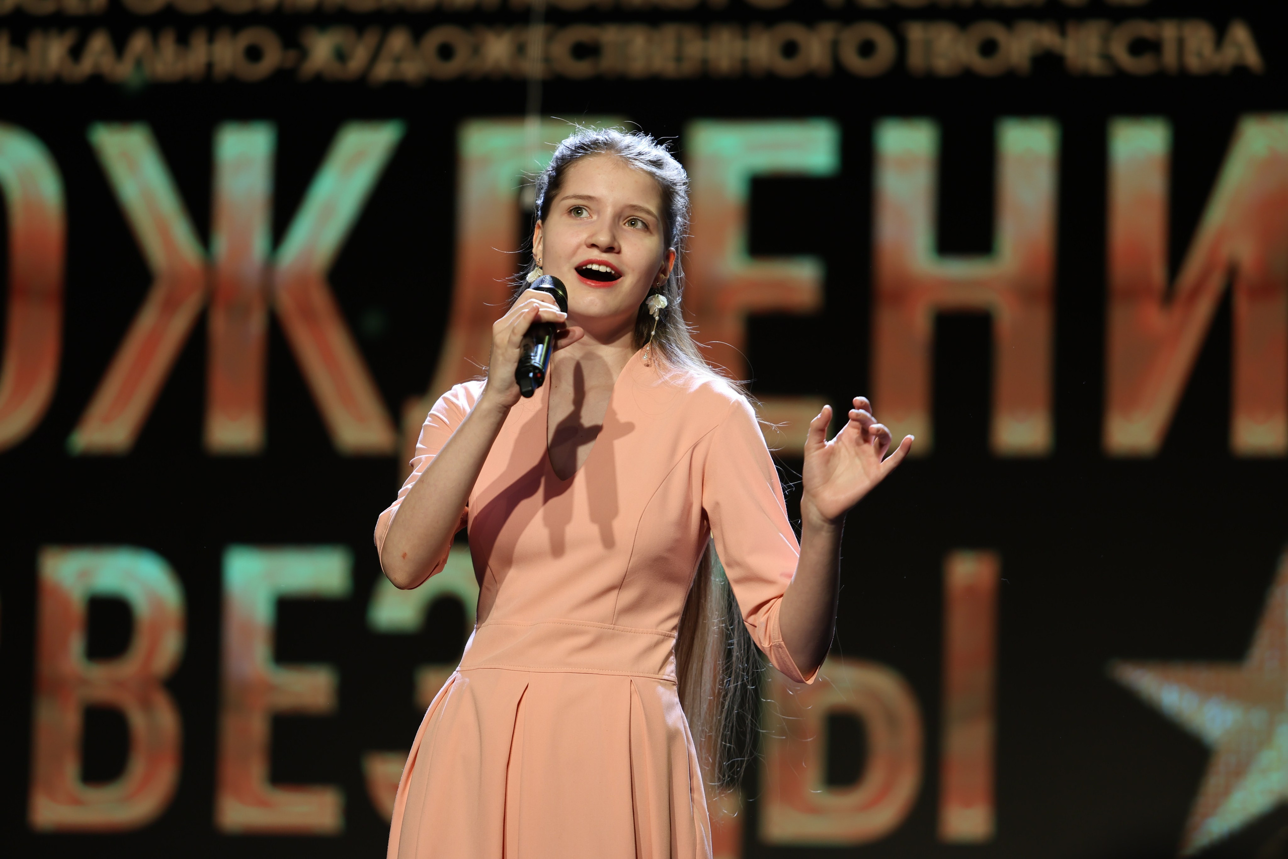 25 января, г. Челябинск. Золотое яблочко