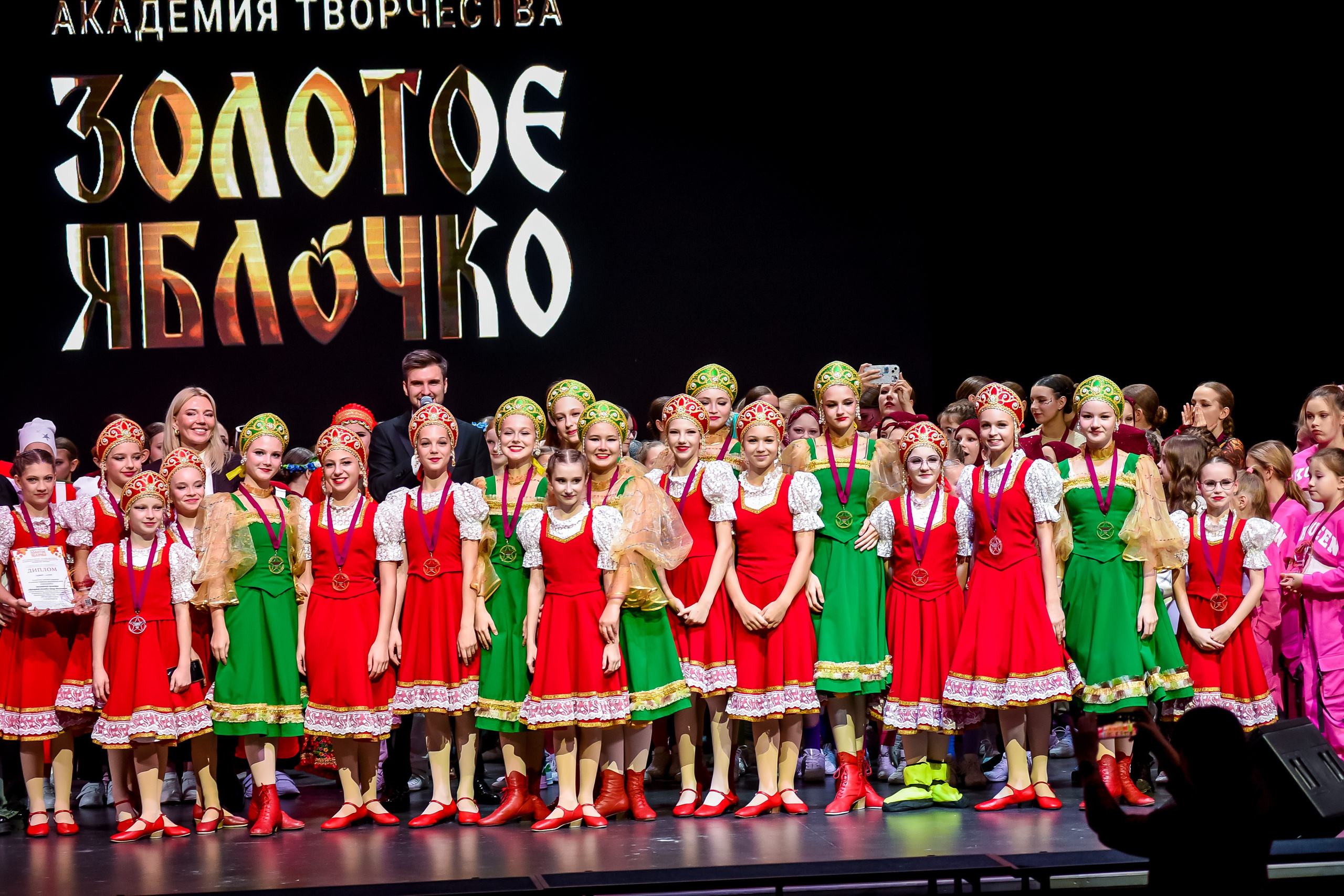 3 ноября, г. Казань. Золотое яблочко