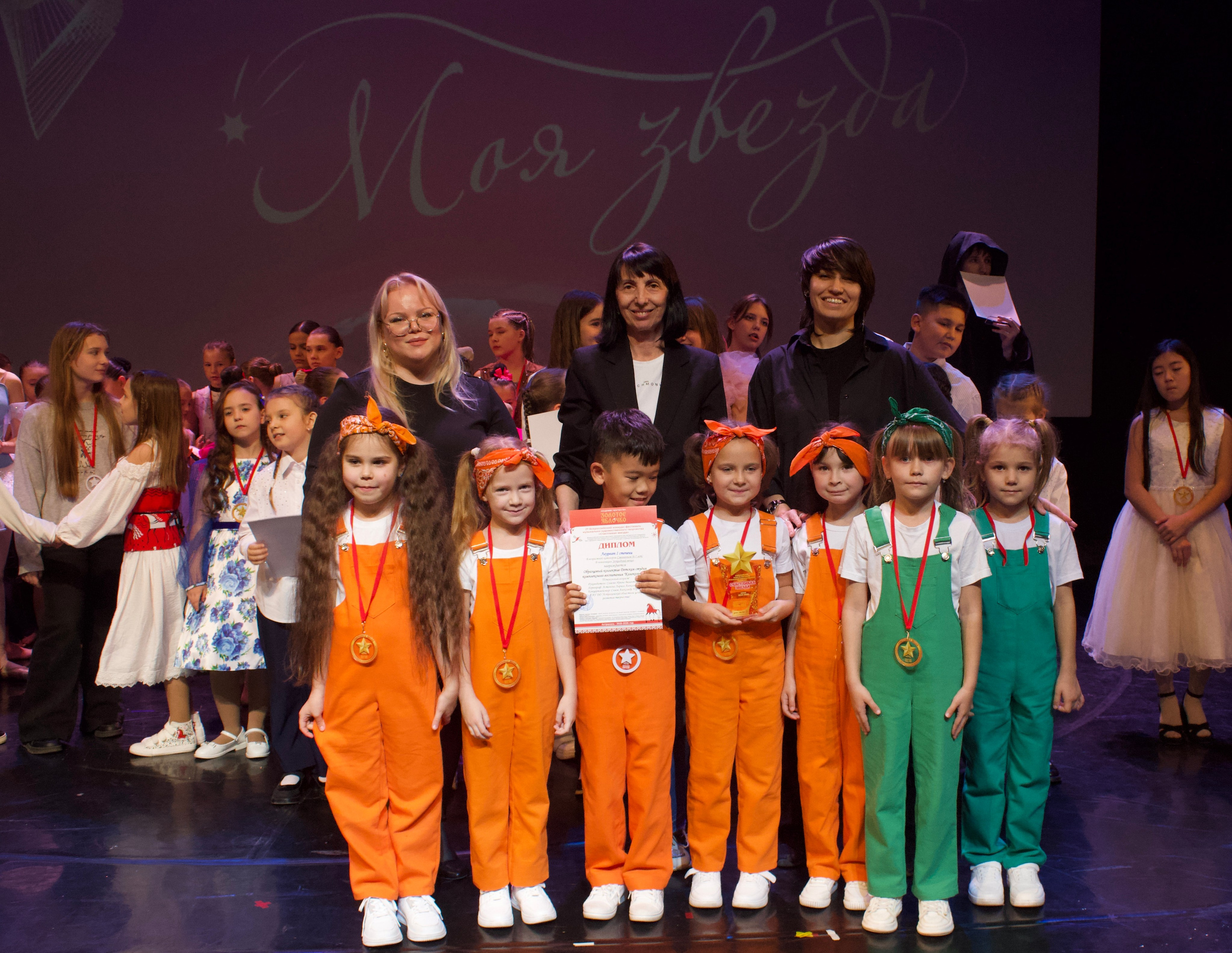 16 ноября, г. Астрахань. Золотое яблочко