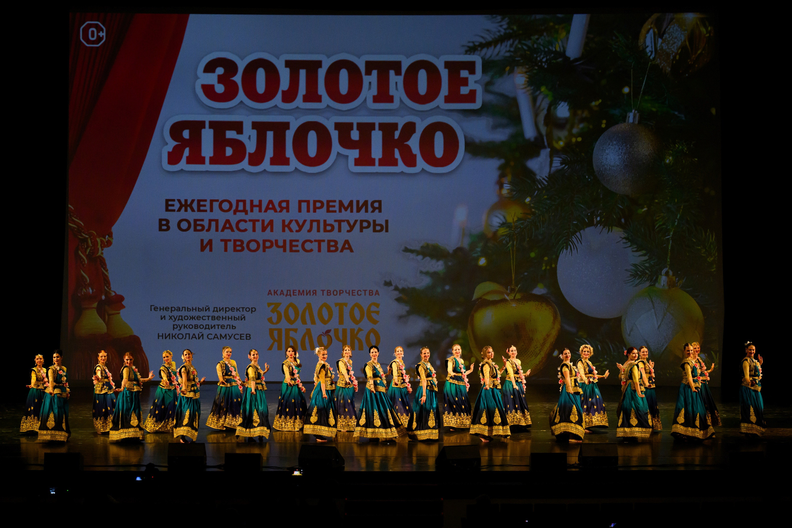 4 декабря, блок 2, награда, г. Санкт-Петербург. Золотое яблочко