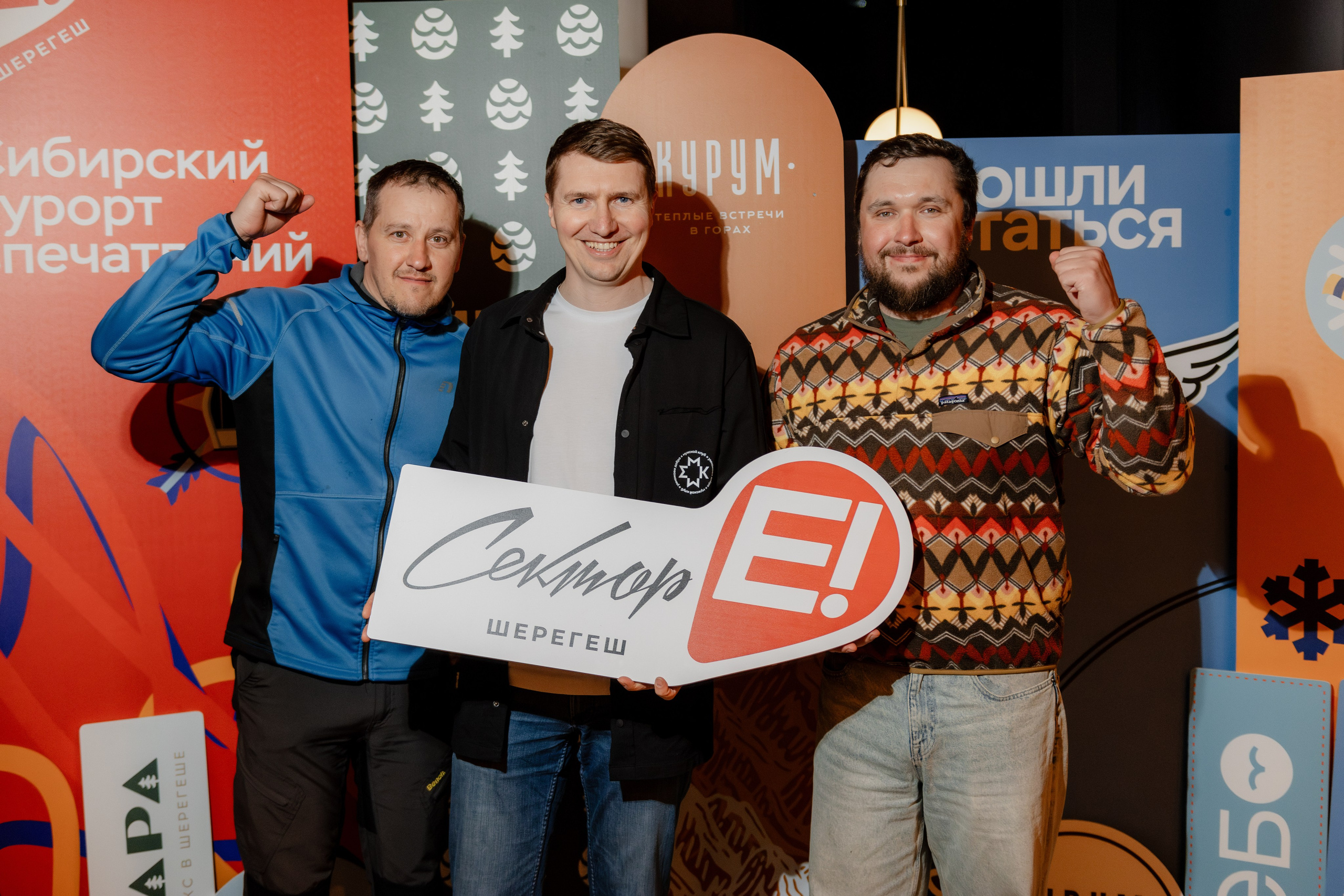 Шерегеш закрытие сектора Е