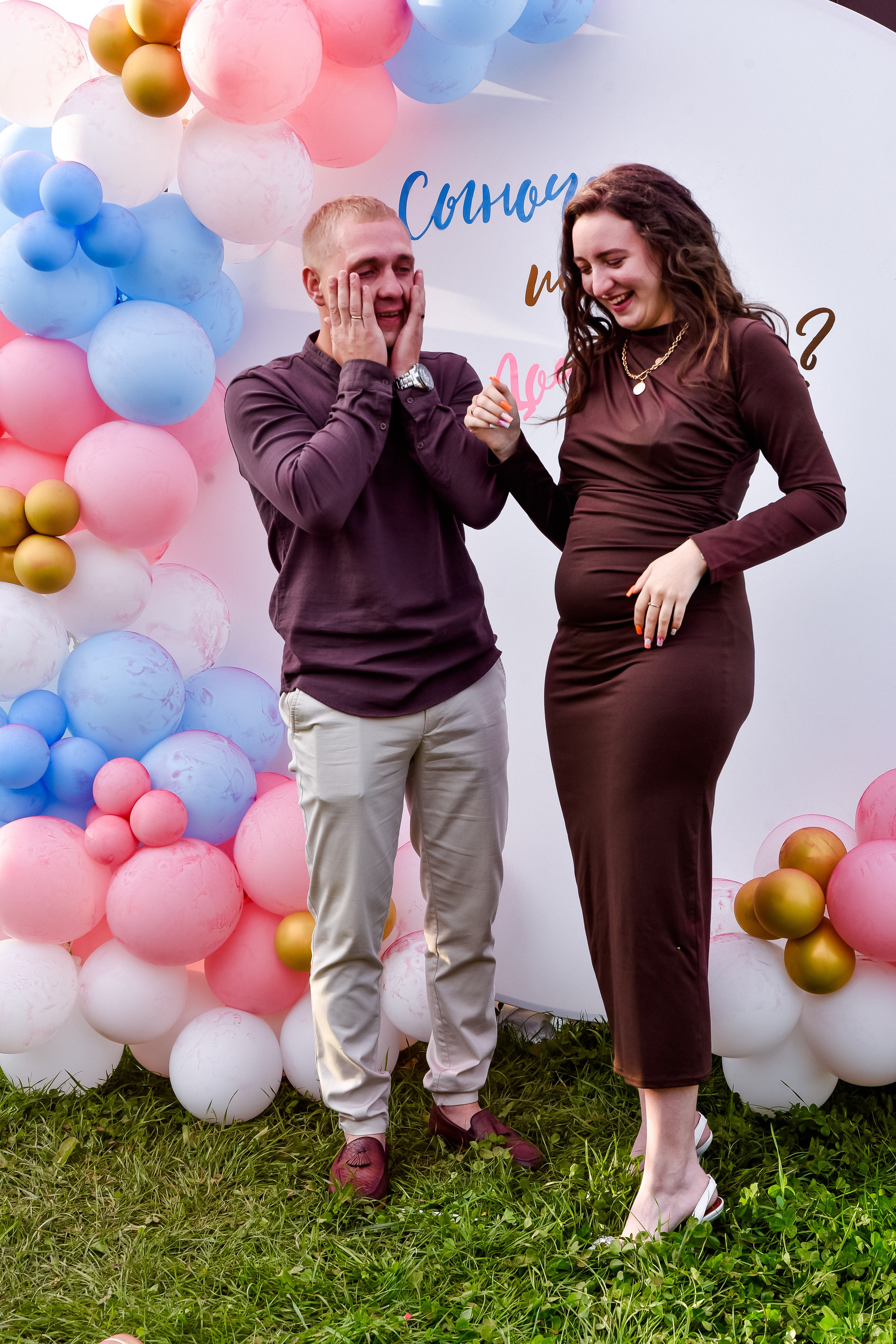 Гендер пати