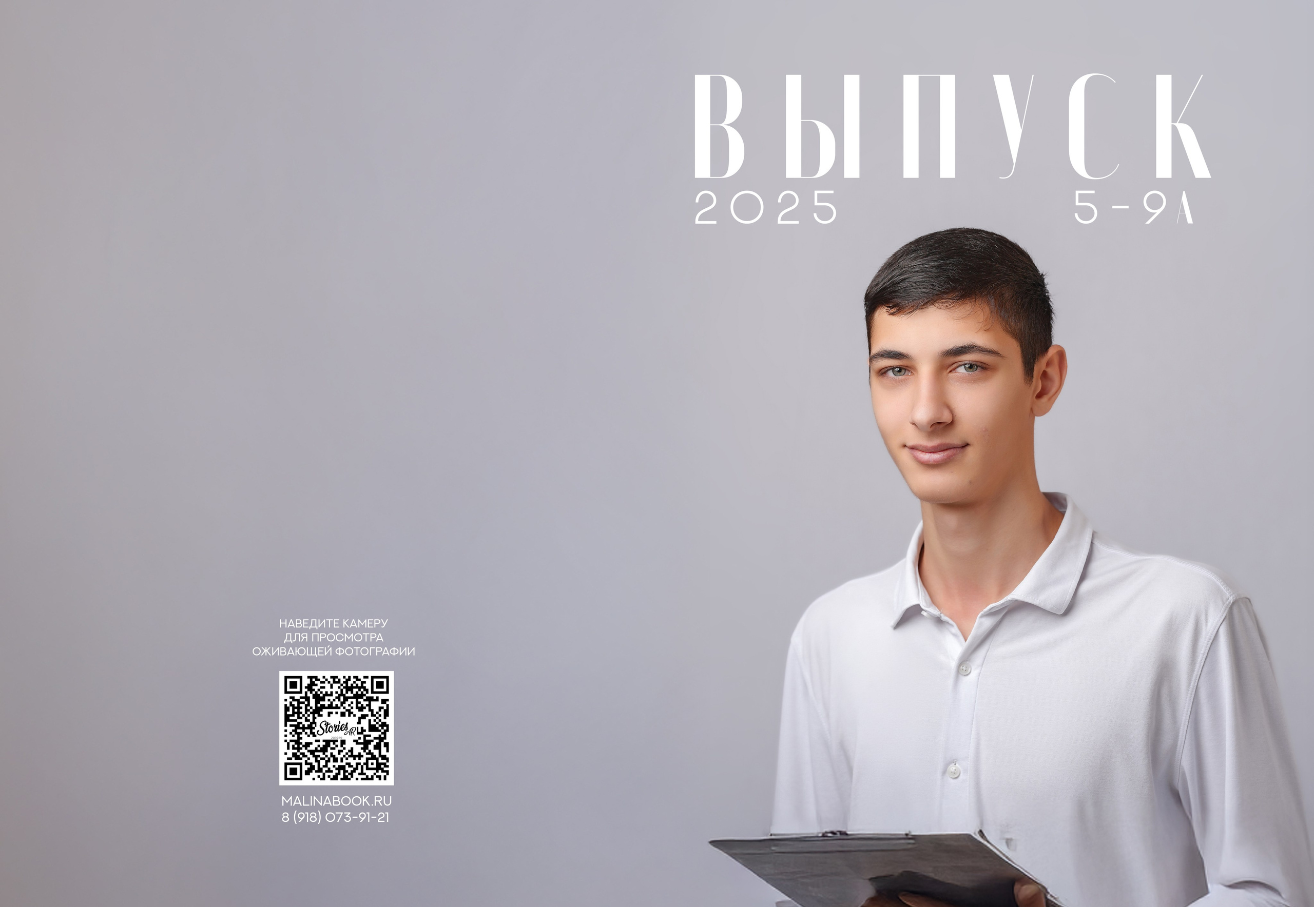 ЛИЦЕЙ 5 — 9 «А» класс. Красивый выпускной альбом в Краснодаре