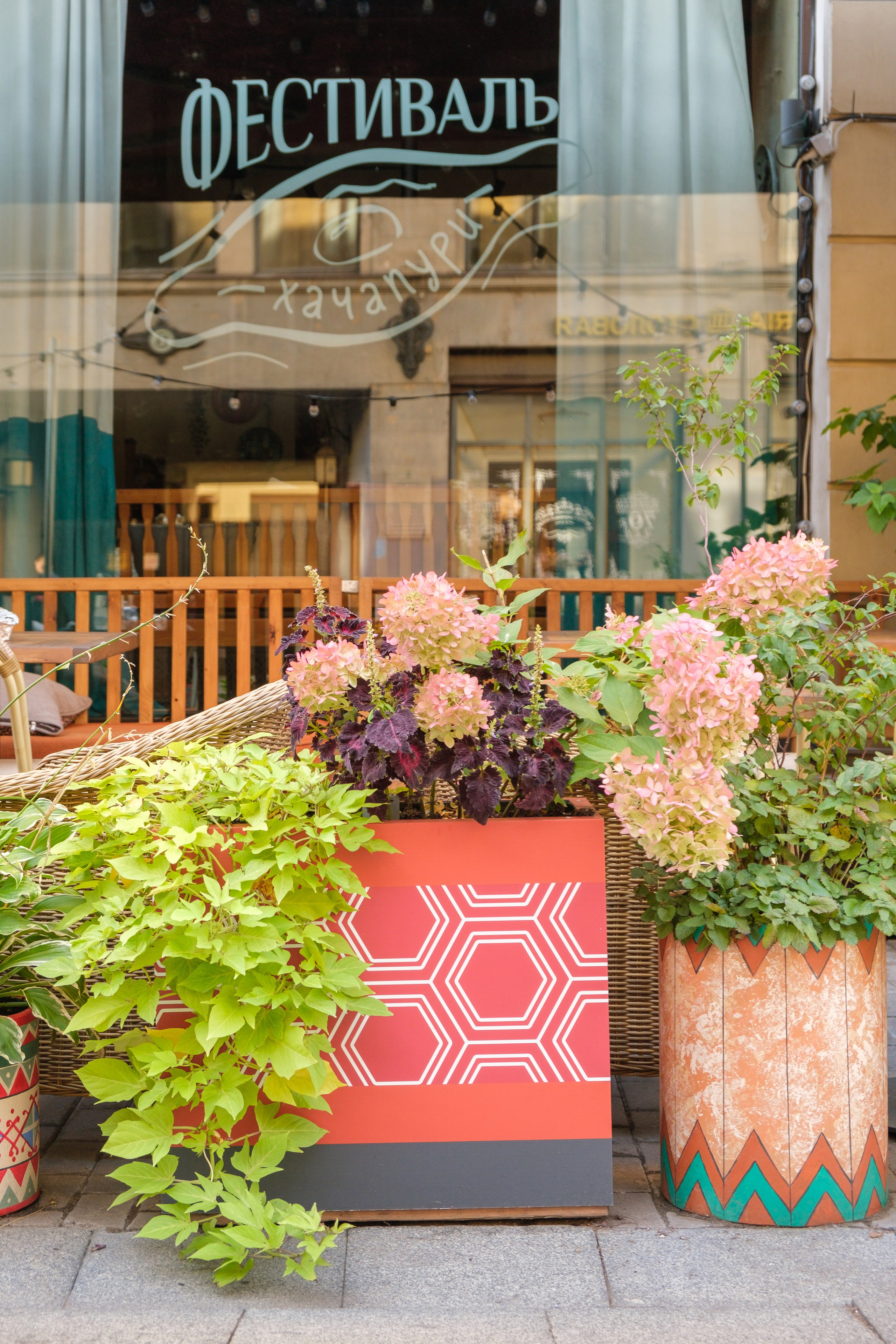 Озеленение