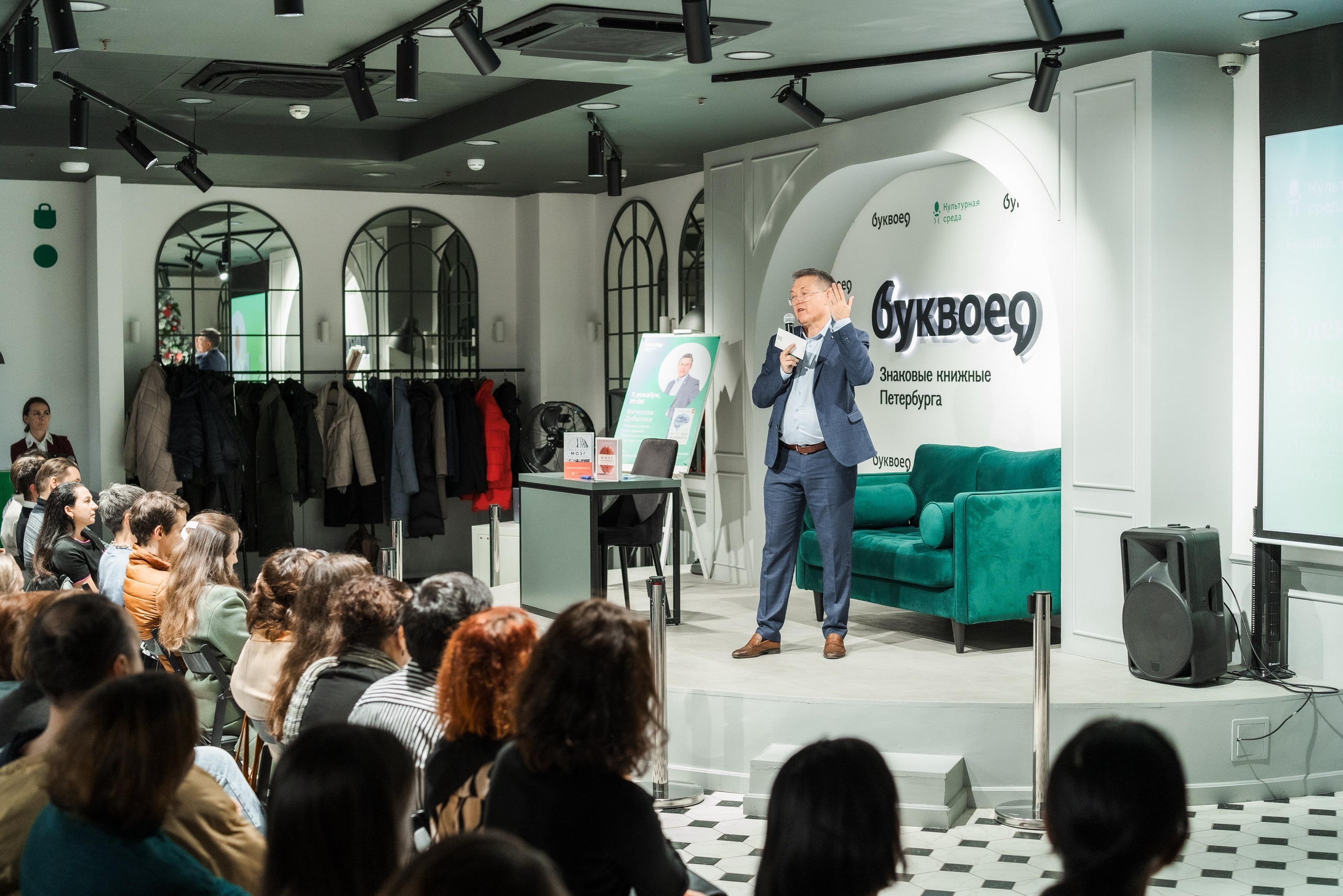 Вячеслав Дубынин — Презентация книги «Мозг: еда и новизна». Фотограф в Санкт-Петербурге Алексеев Егор