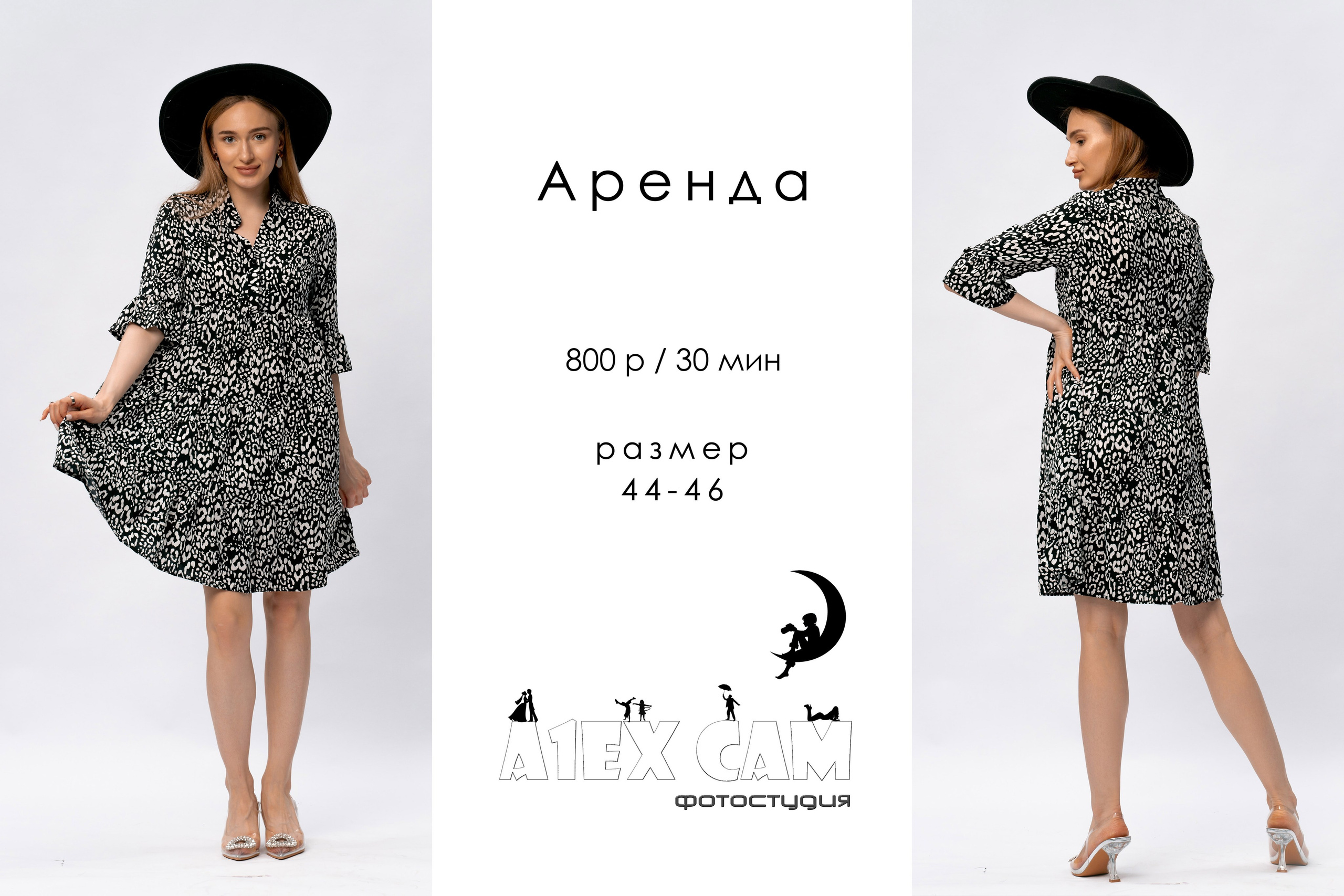 Фотостудия AlexCam | Саратов | Прокат. Фотостудия AlexCam | Фотостудии Саратова