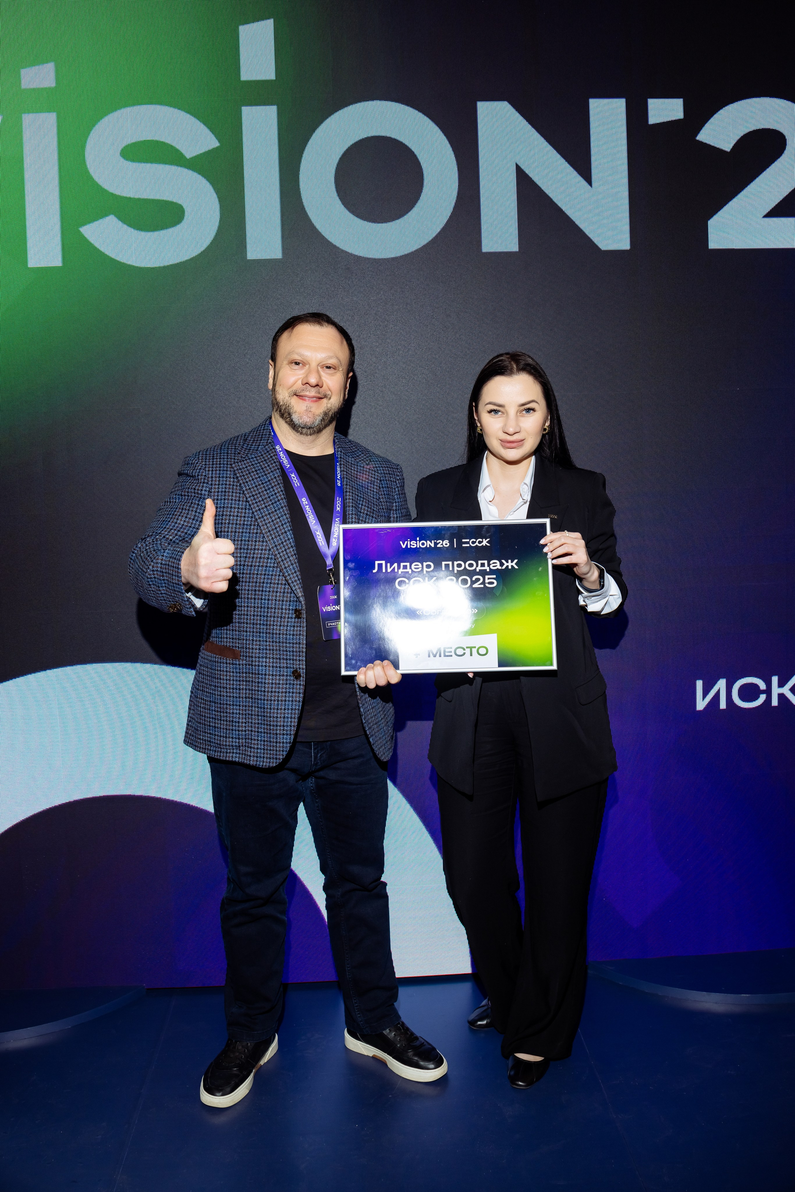ССК VISION 26. Фотограф Арина Тамочкина