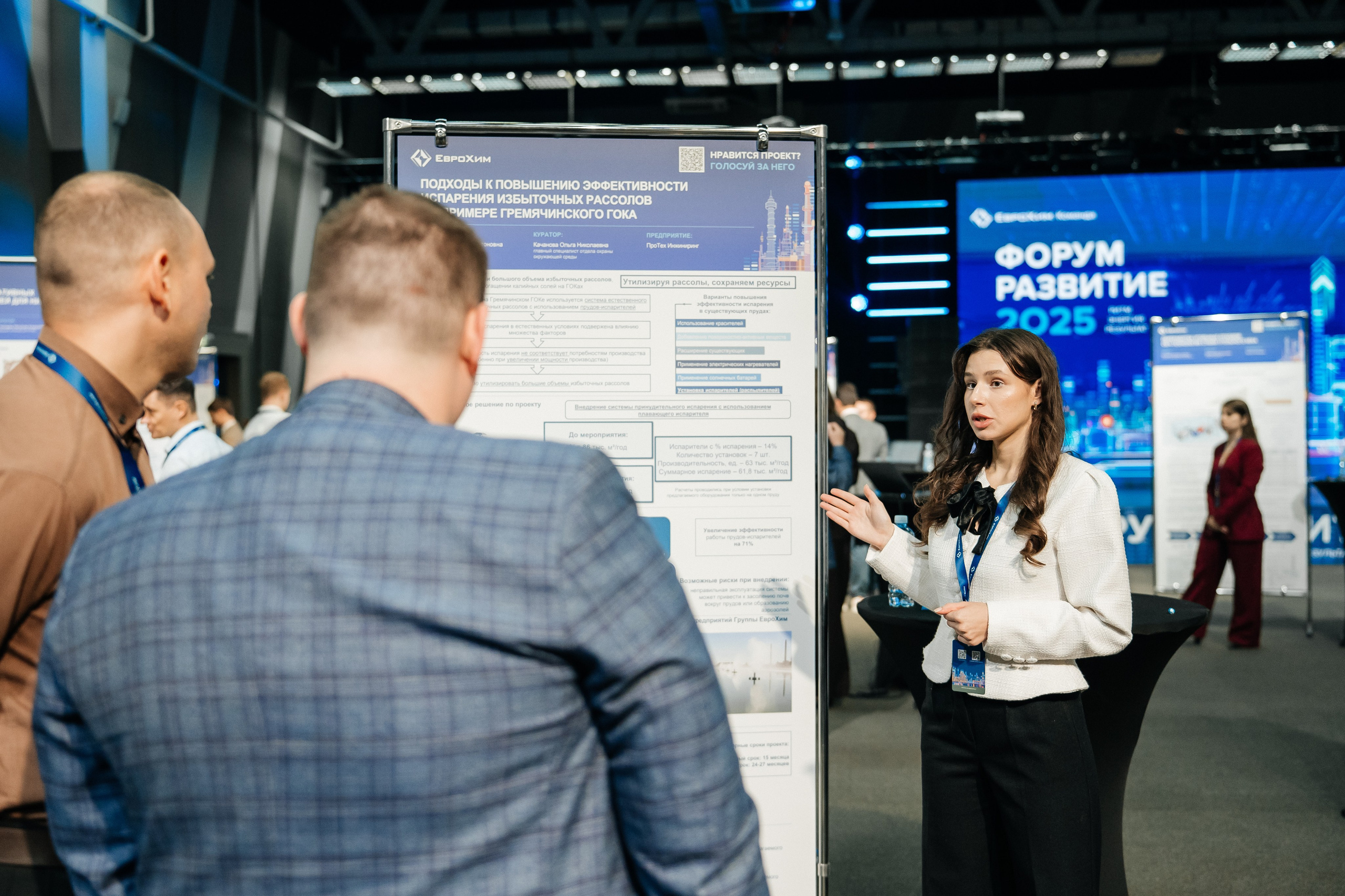 ЕВРОХИМ 2025. Фотограф Илья Бызов, Свадебный и репортажный фотограф Сочи