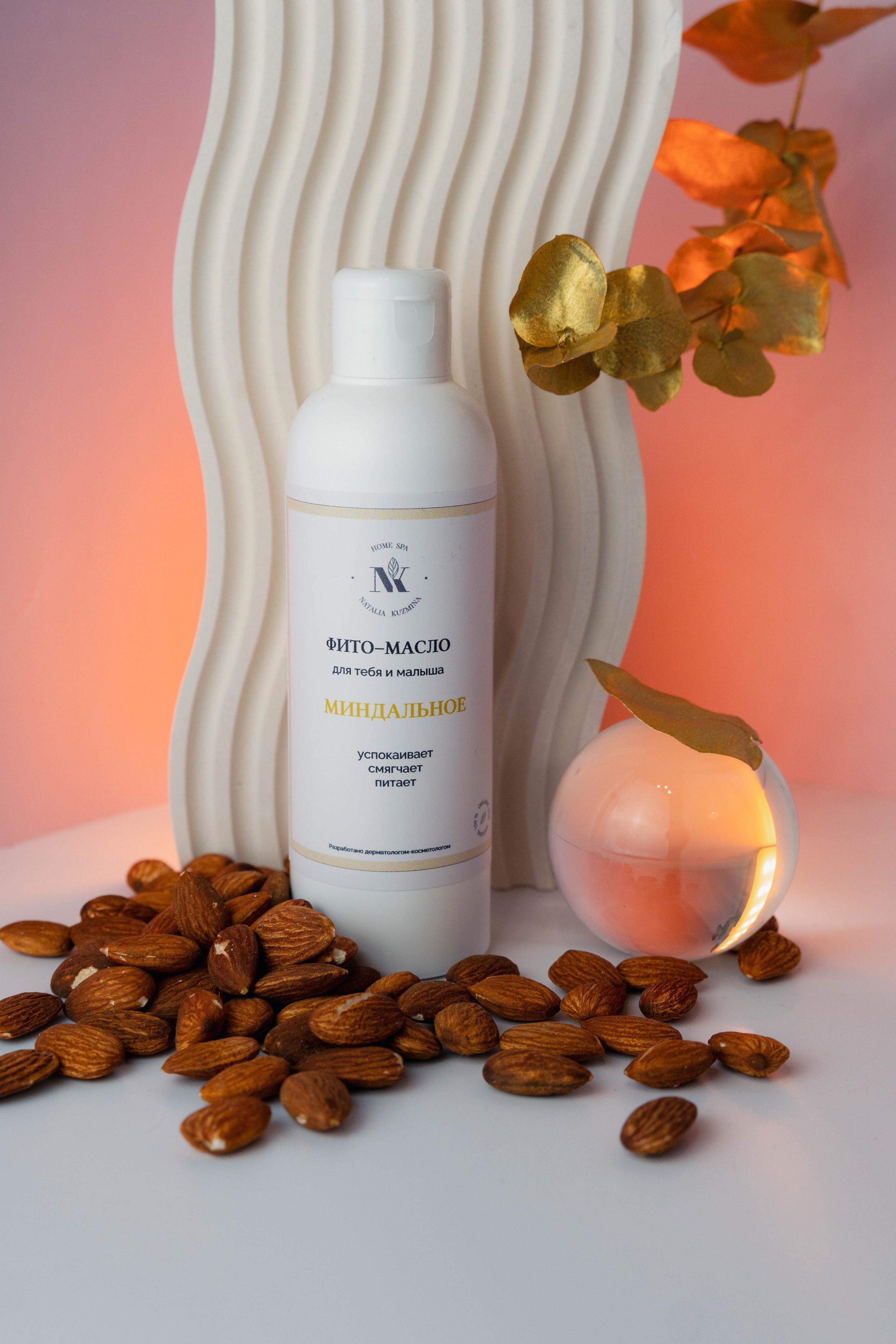 Уходовая косметика. Предметный фотограф Санкт-Петербург