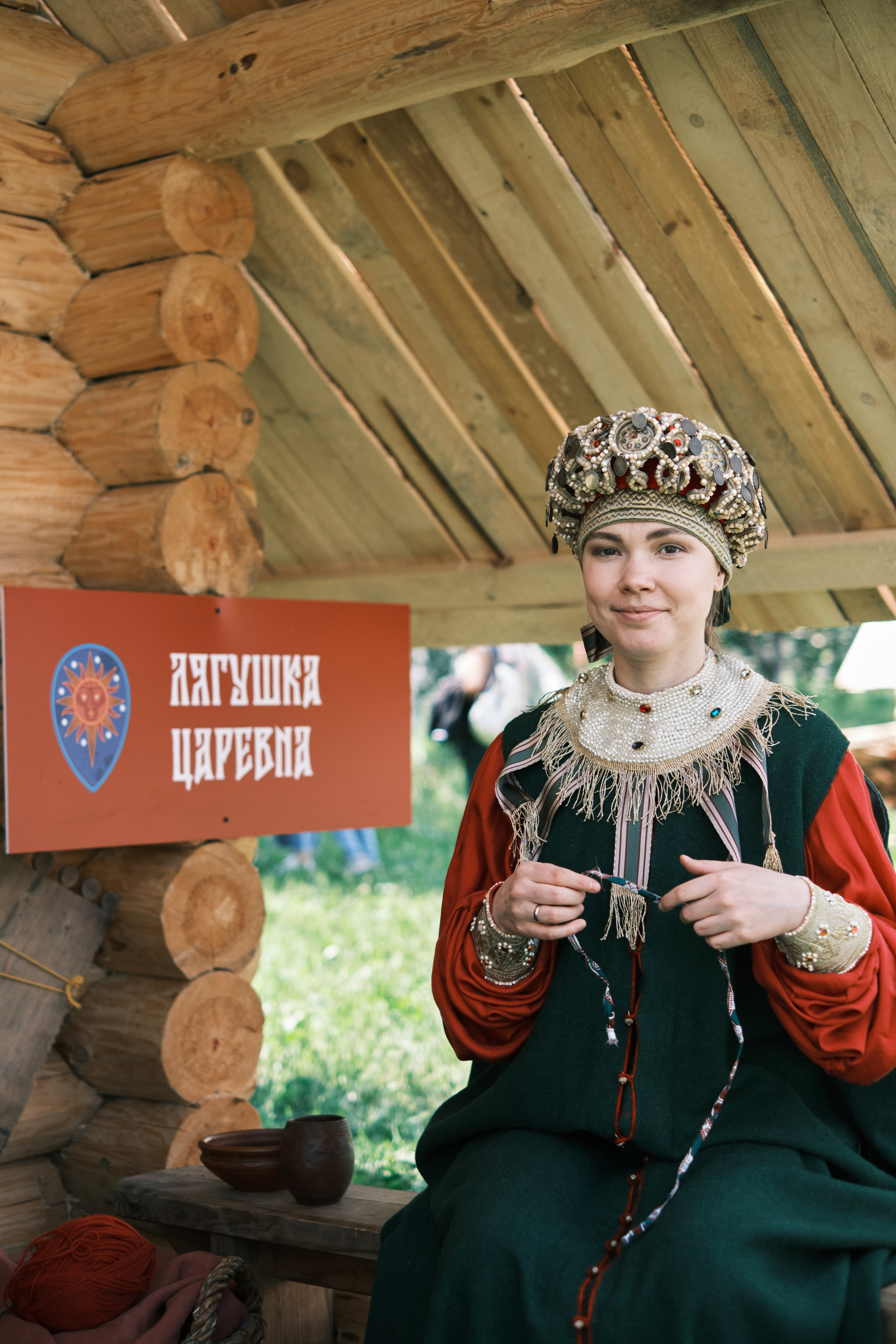 Царевна Лягушка