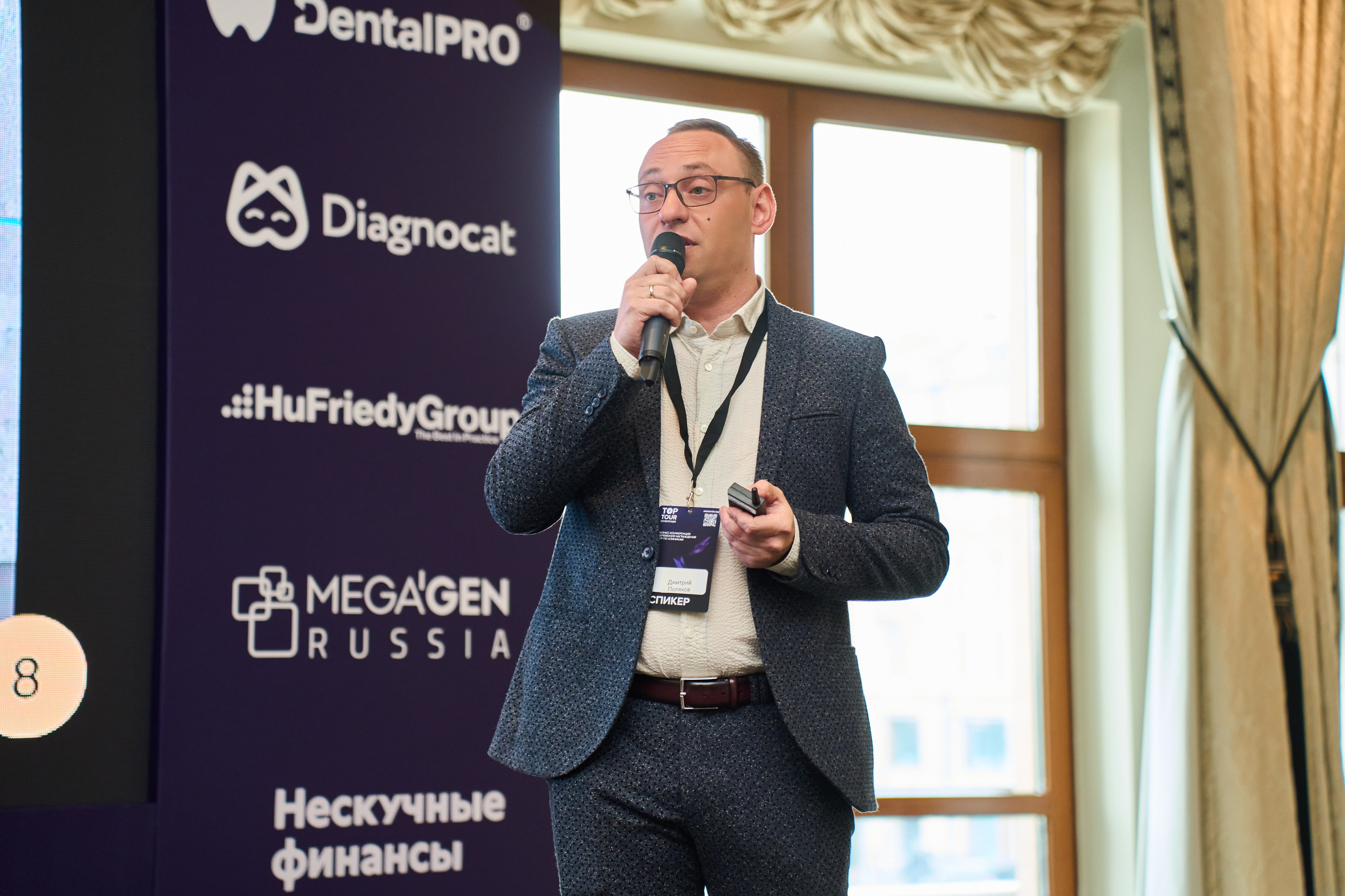 Конференция Top Tour 2025. Елизавета Мальгина, фотограф в Москве