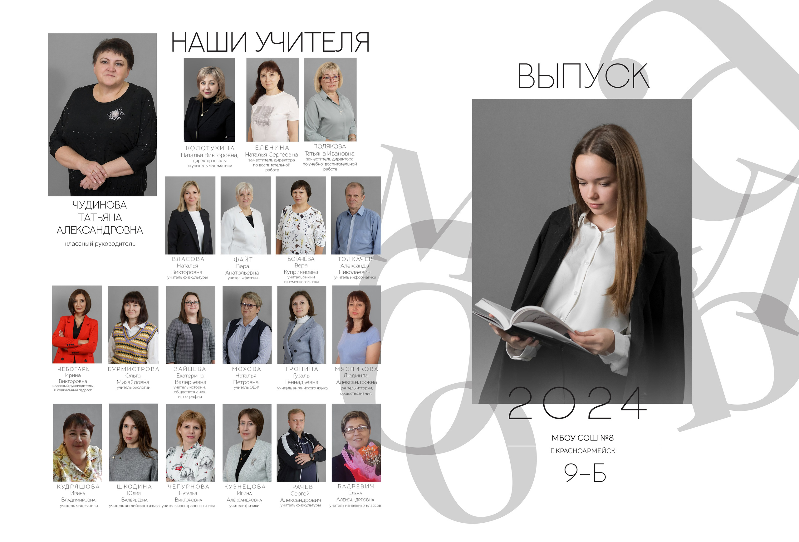 Классика-3. Ольга Плаксина фотограф в Саратове