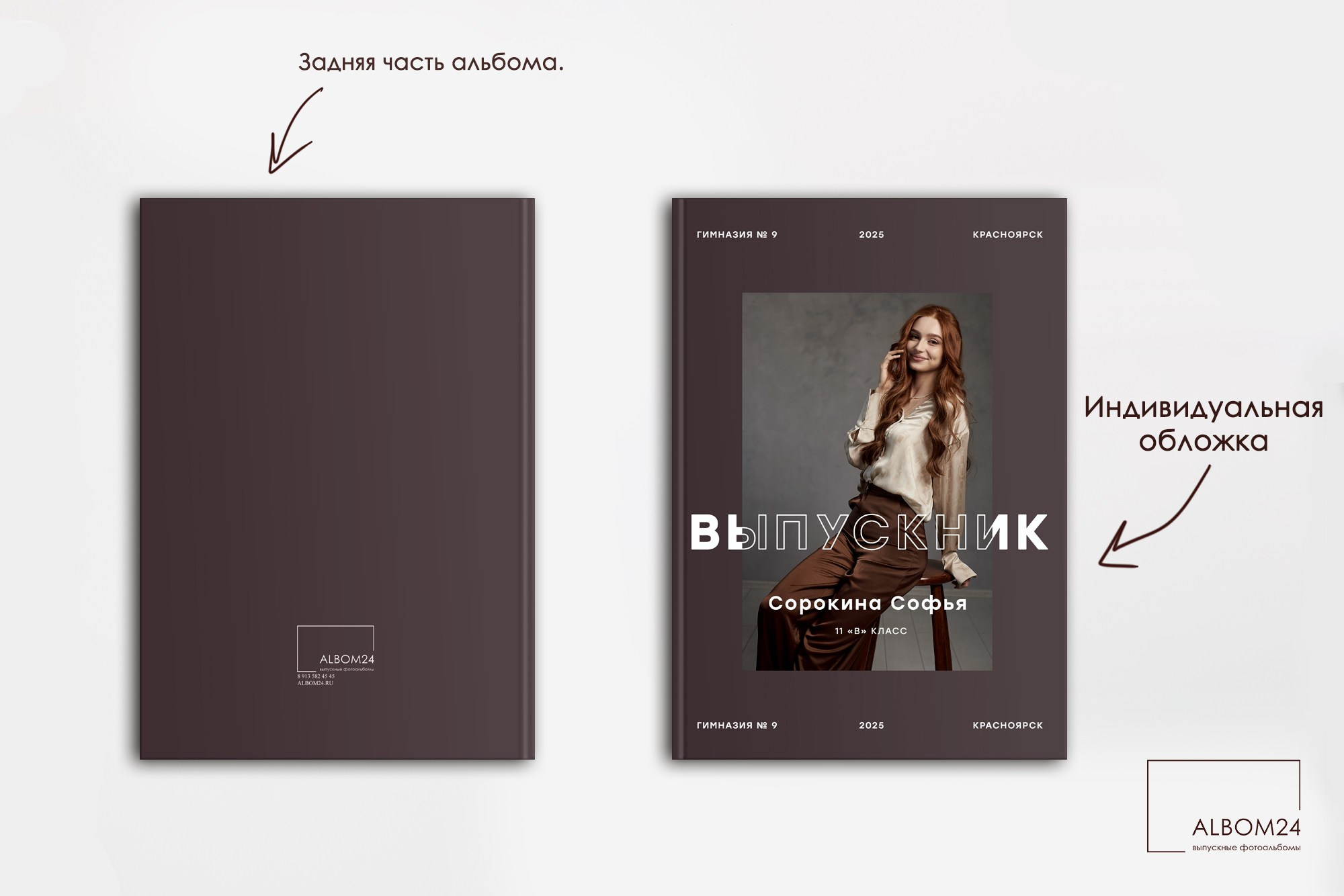 Премиум. Выпускные альбомы и фотосъемка в Красноярске